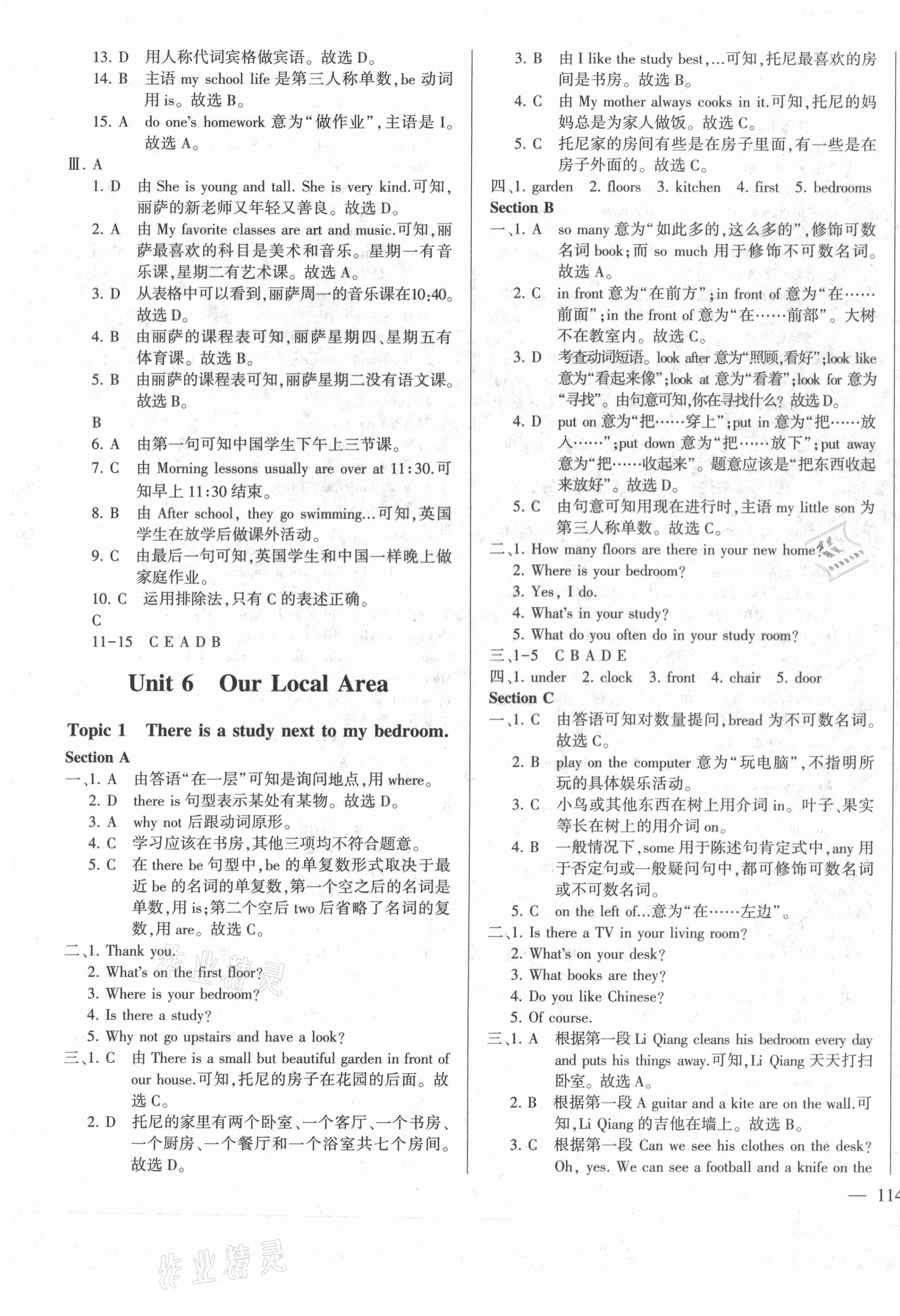 2021年仁愛英語同步練測(cè)考七年級(jí)下冊(cè)仁愛版河南專版 第5頁(yè)