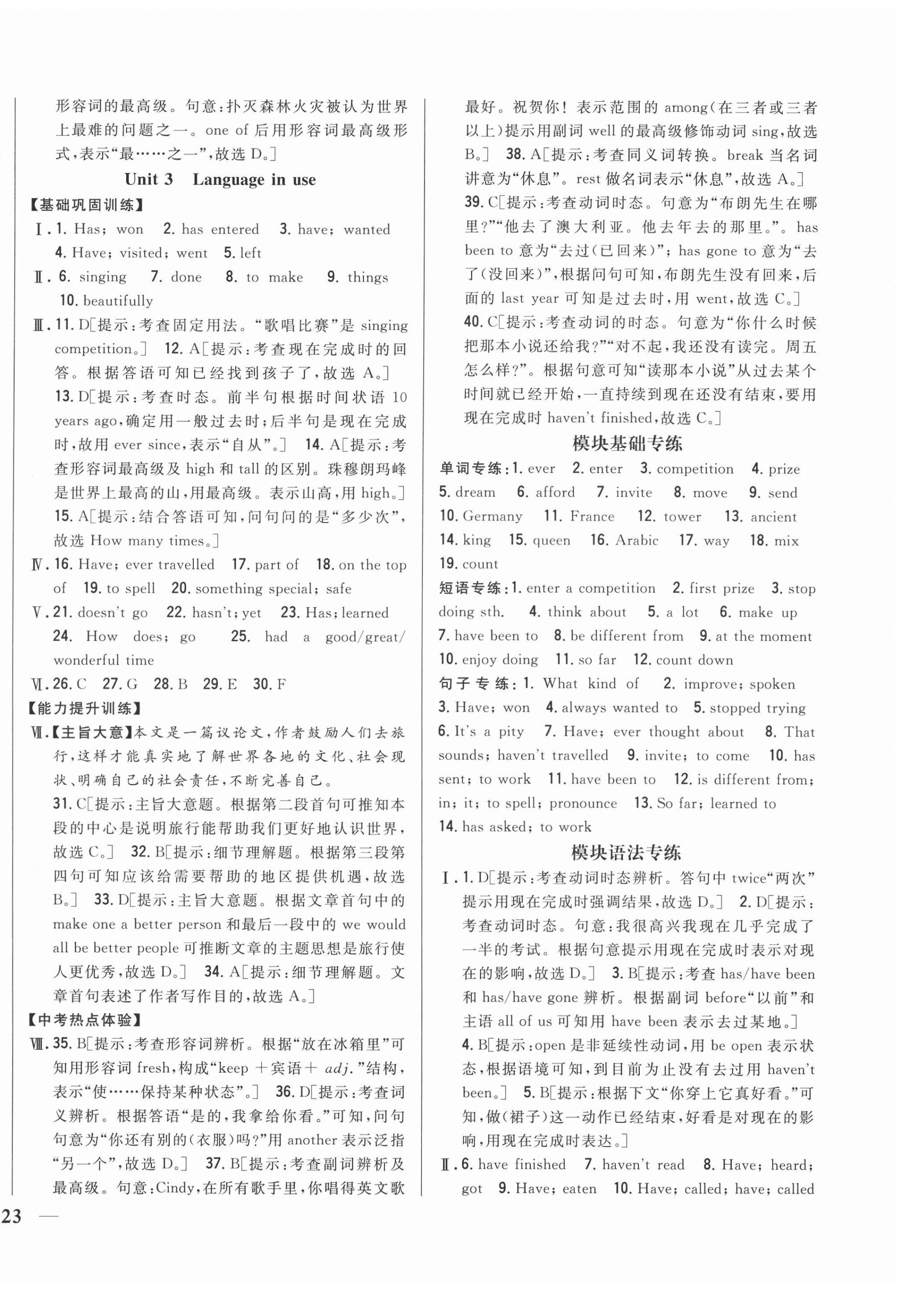 2021年全科王同步課時(shí)練習(xí)八年級(jí)英語(yǔ)下冊(cè)外研版 第6頁(yè)