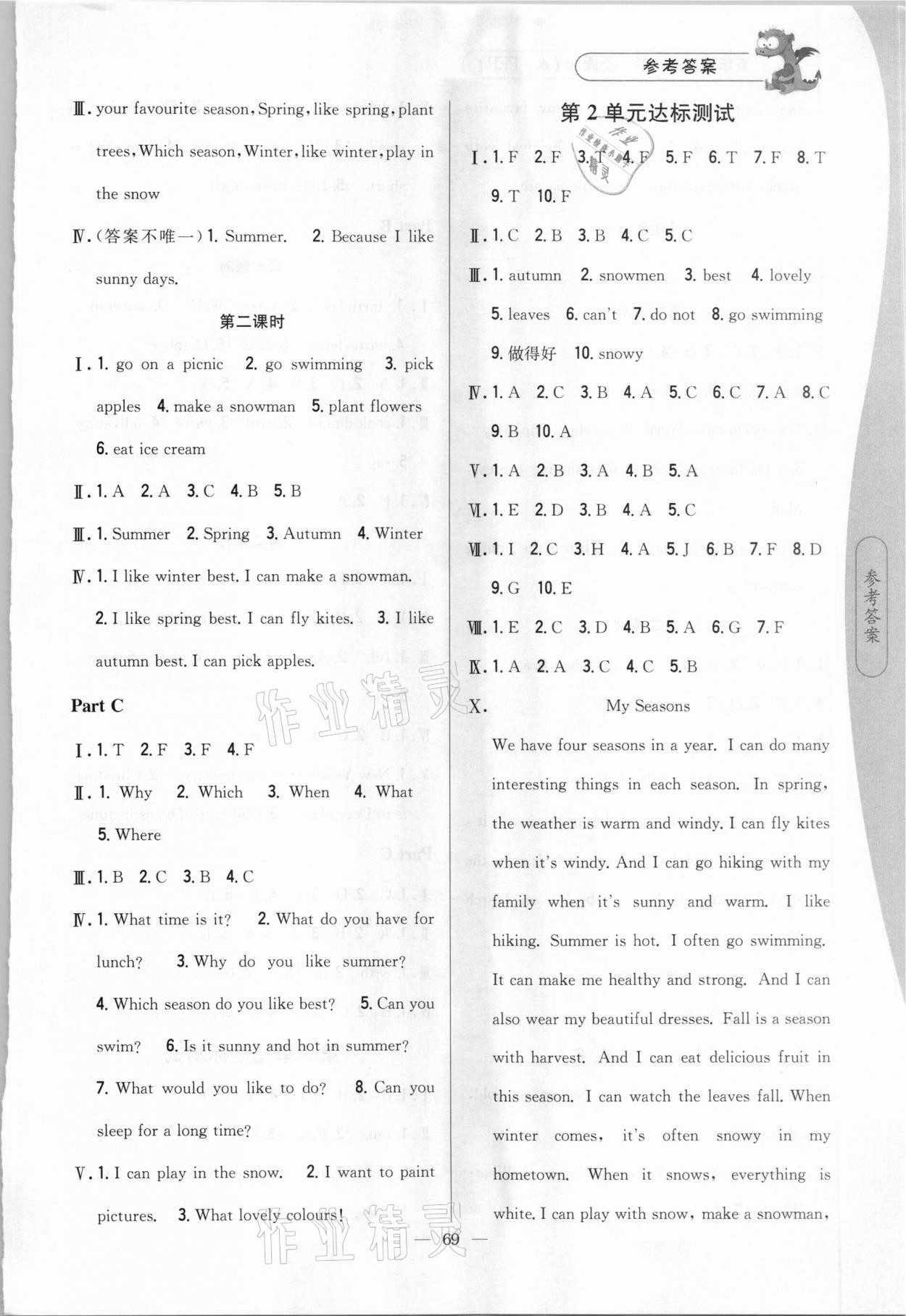 2021年課時(shí)作業(yè)本五年級(jí)英語(yǔ)下冊(cè)人教版吉林人民出版社 第3頁(yè)