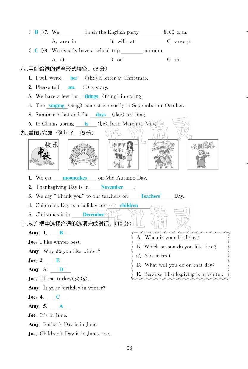 2021年小学一课三练我的作业本五年级英语下册人教版 第11页