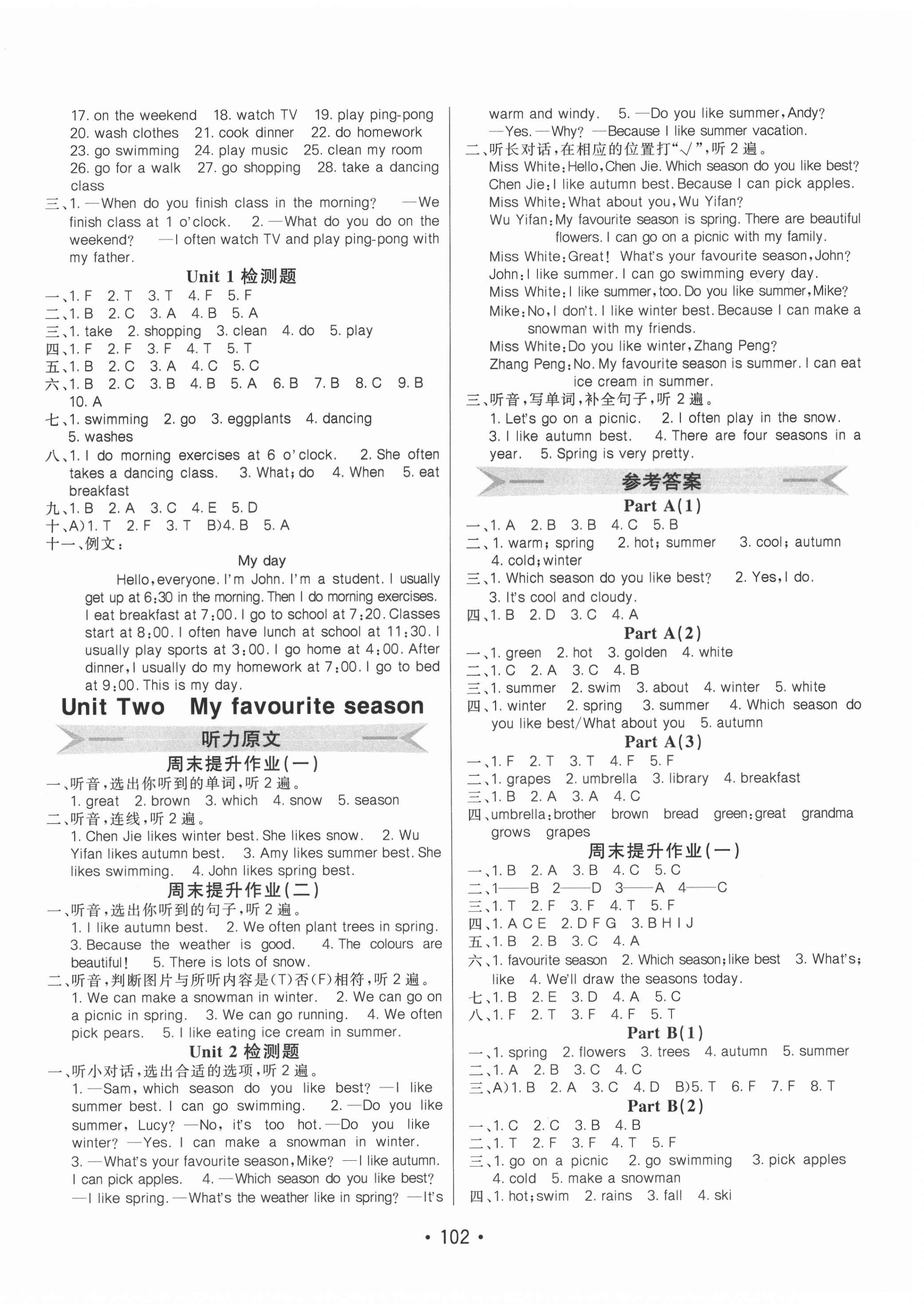 2021年同行課課100分過關作業(yè)五年級英語下冊人教PEP版 第2頁