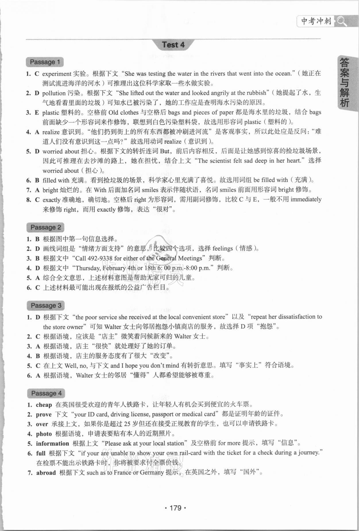 2021年初中英語閱讀理解與完形填空滿分訓(xùn)練150篇人教版提高版 第5頁