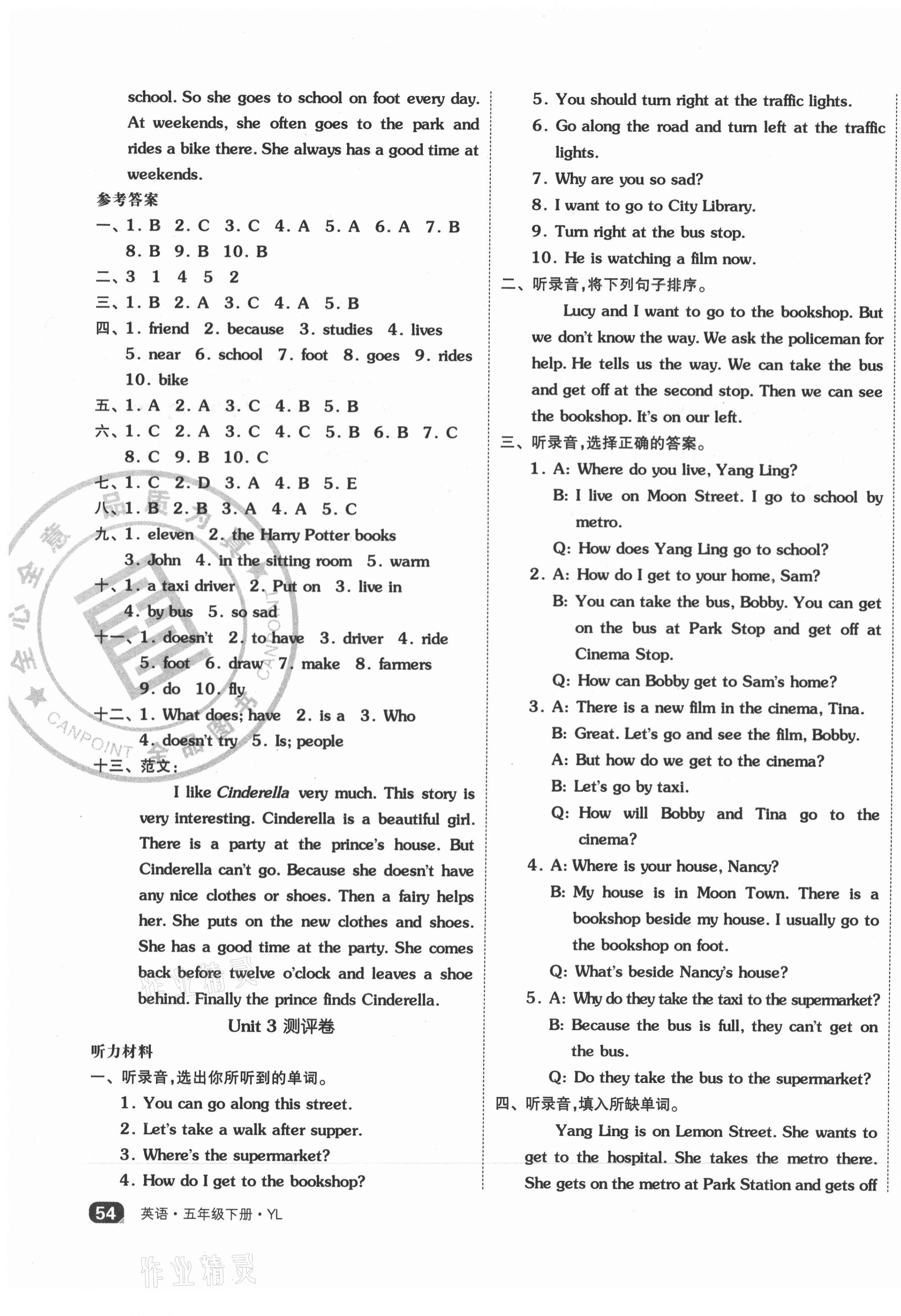 2021年全品小復(fù)習(xí)五年級英語下冊譯林版三起 第3頁