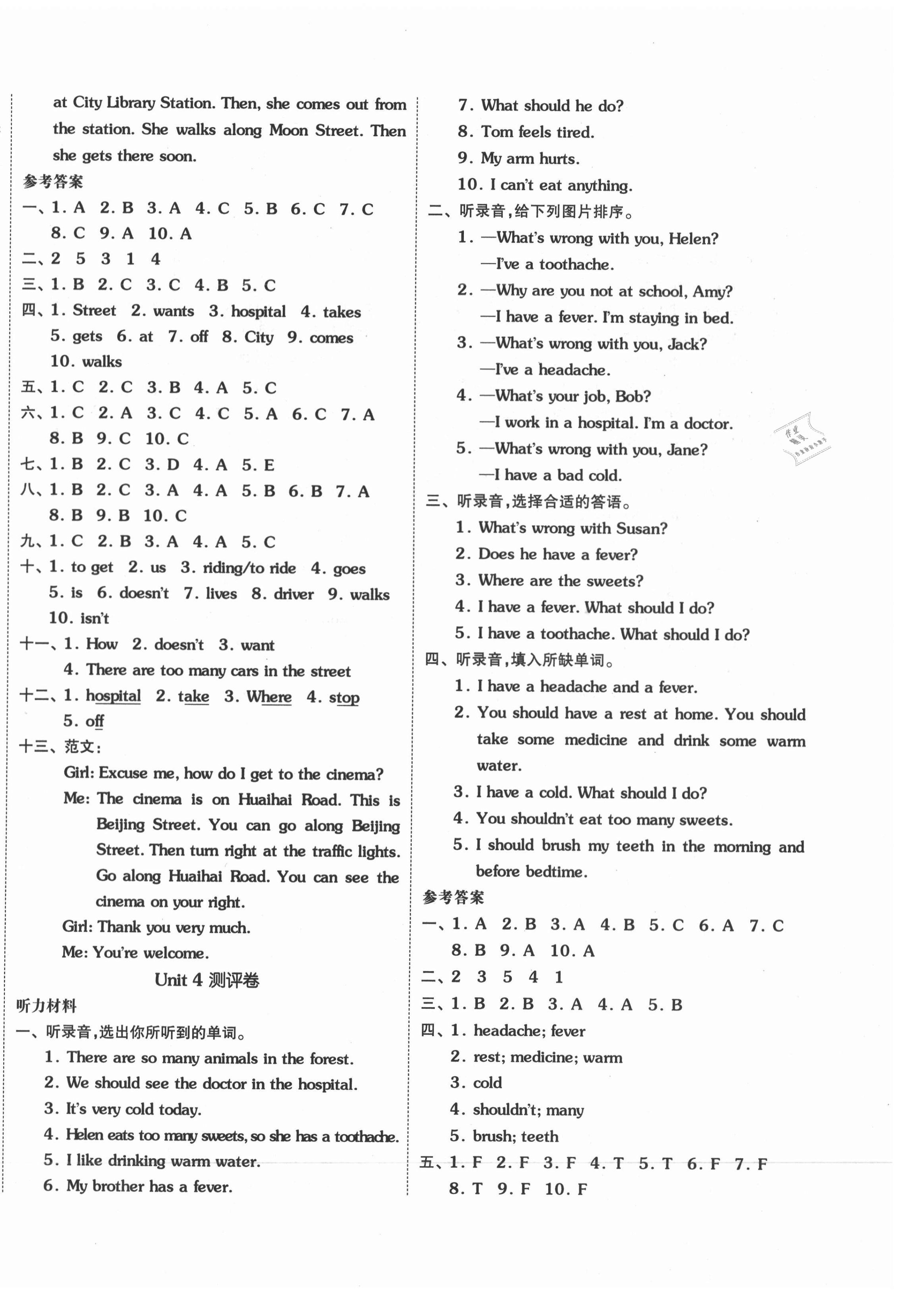 2021年全品小復習五年級英語下冊譯林版三起 第4頁