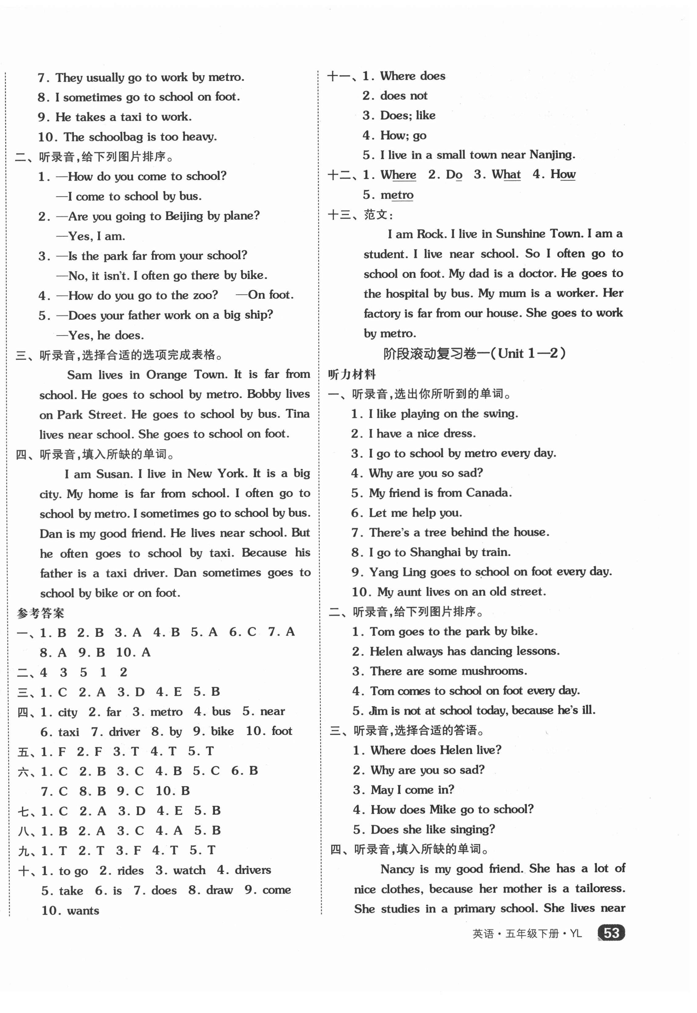 2021年全品小復(fù)習(xí)五年級(jí)英語(yǔ)下冊(cè)譯林版三起 第2頁(yè)