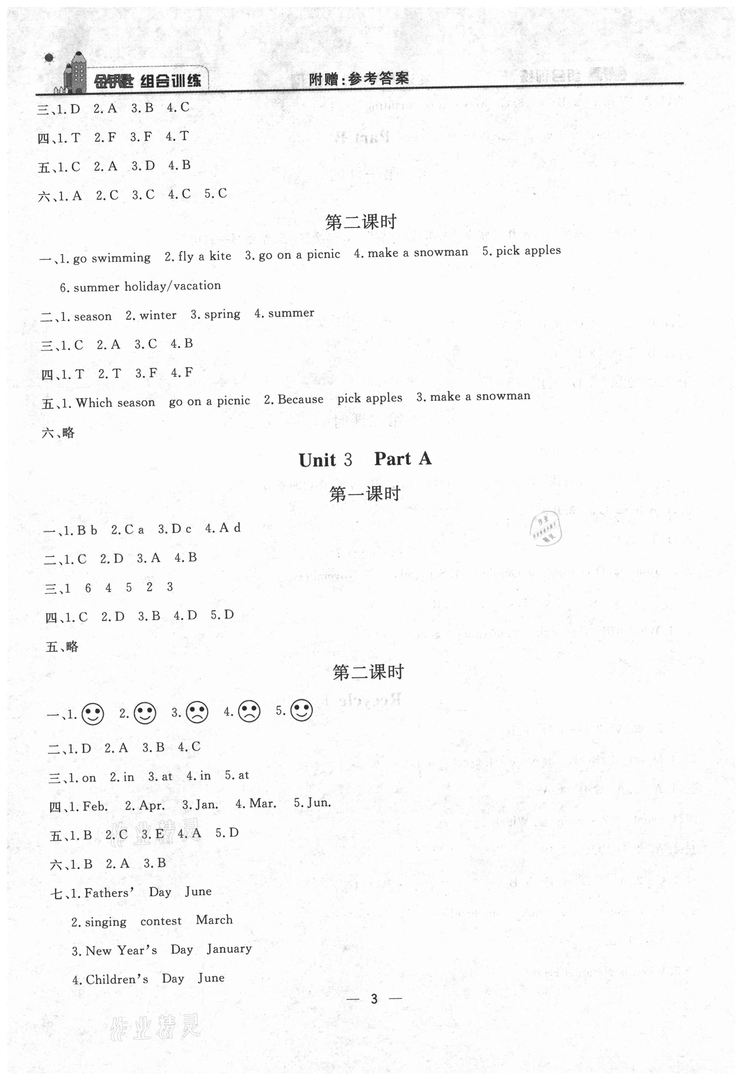 2021年?yáng)|方傳媒金鑰匙組合訓(xùn)練五年級(jí)英語(yǔ)下冊(cè)人教PEP版 第3頁(yè)