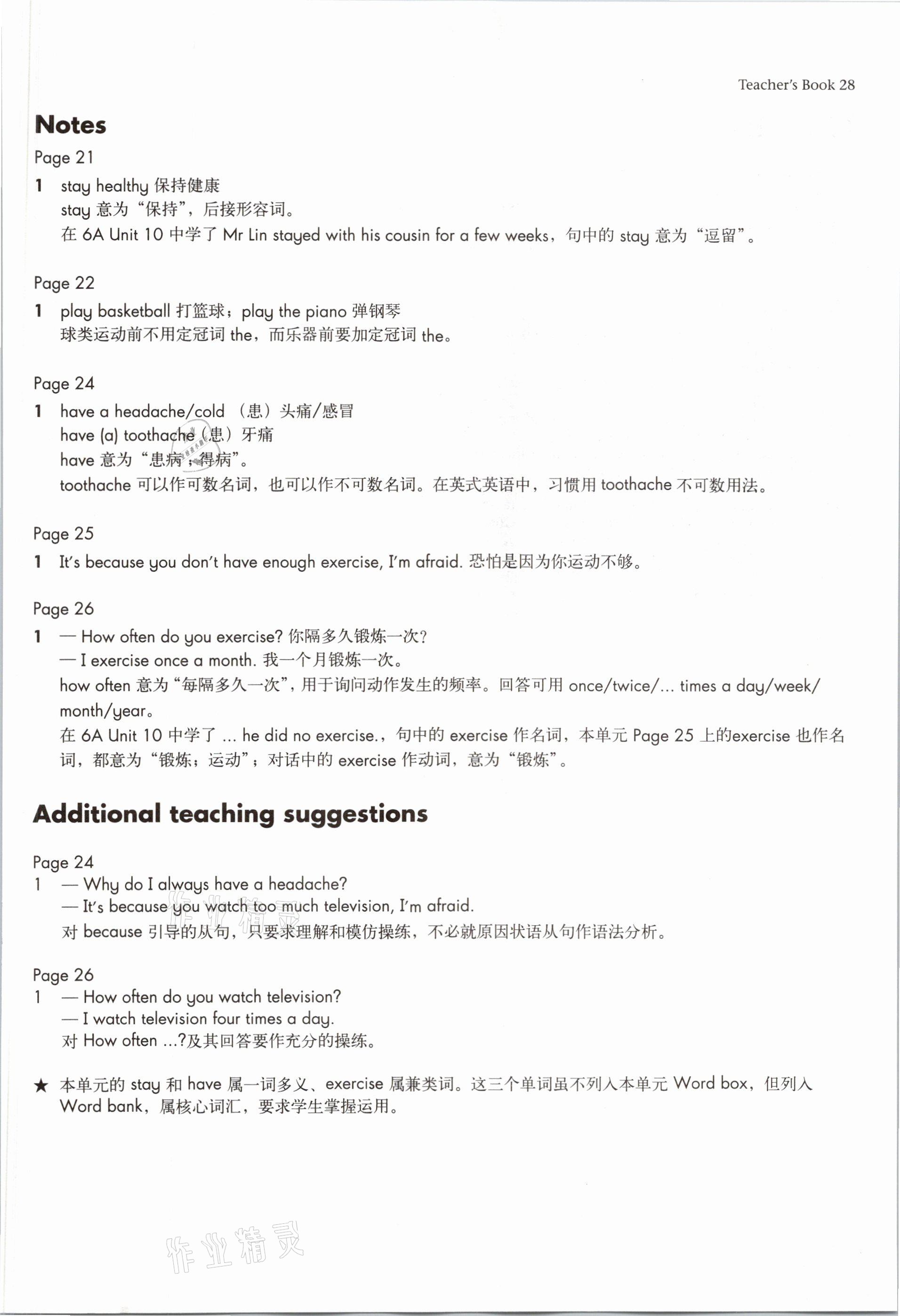 2021年練習(xí)部分六年級英語第二學(xué)期 參考答案第46頁