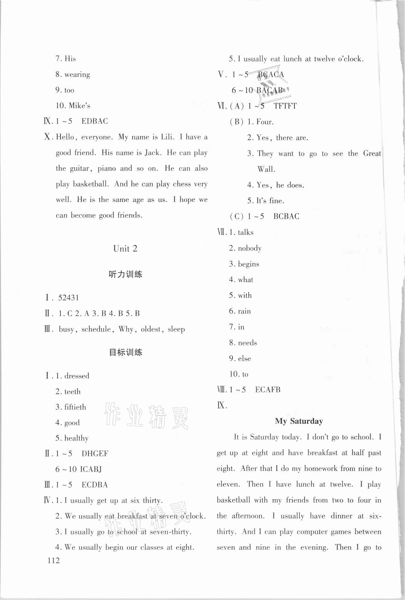 2021年英语听力与阅读能力训练七年级下册 第2页