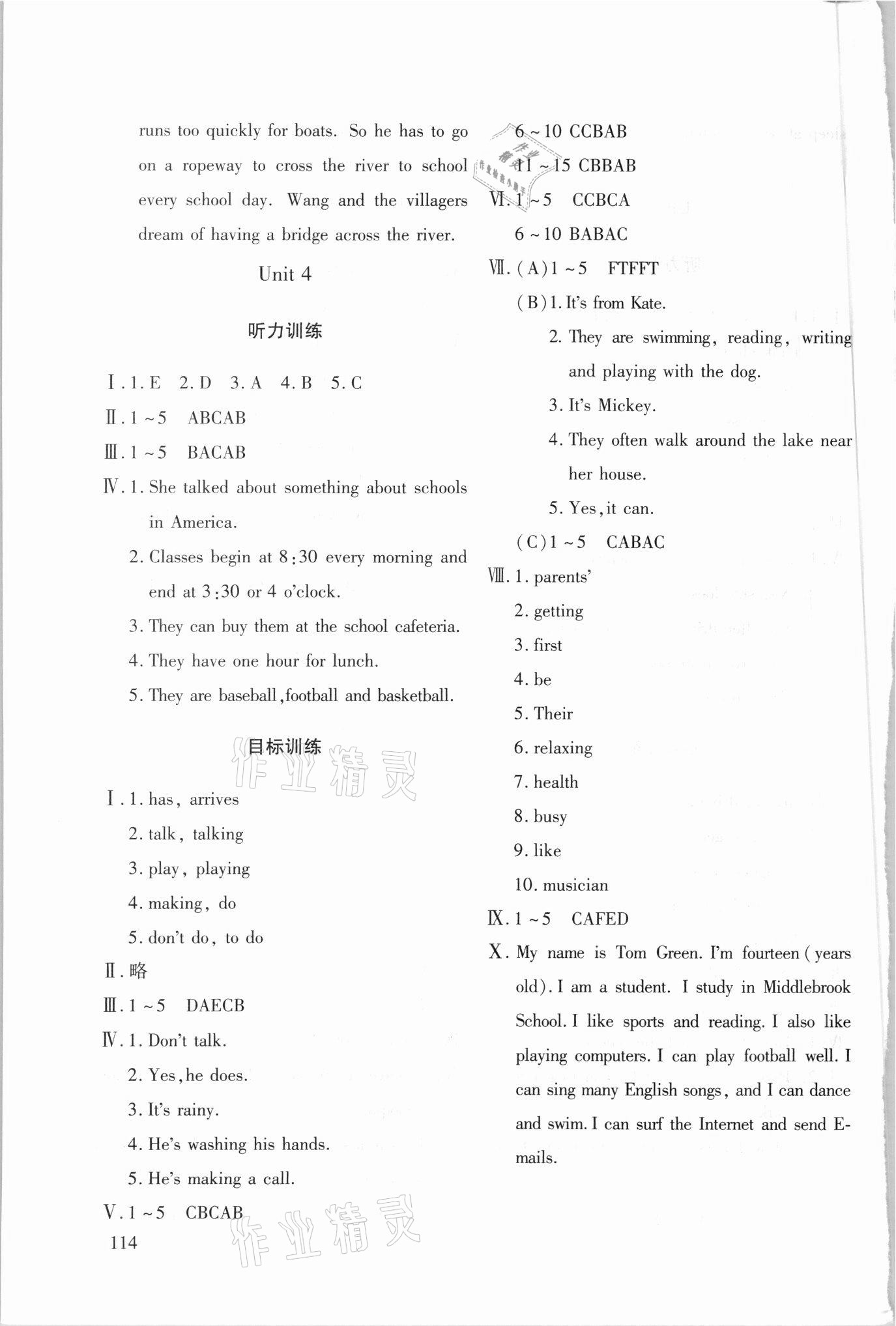 2021年英語(yǔ)聽(tīng)力與閱讀能力訓(xùn)練七年級(jí)下冊(cè) 第4頁(yè)