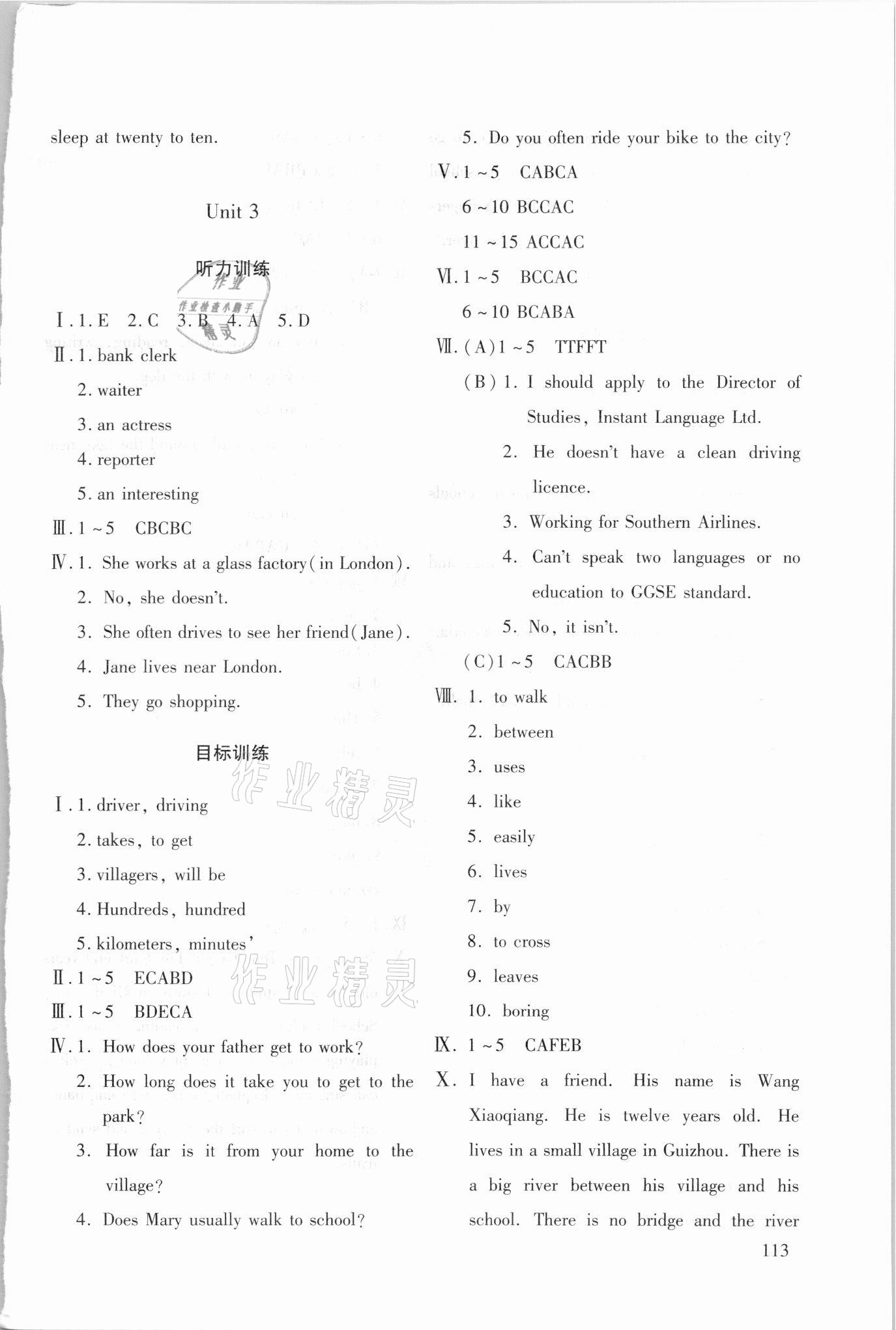 2021年英語(yǔ)聽(tīng)力與閱讀能力訓(xùn)練七年級(jí)下冊(cè) 第3頁(yè)