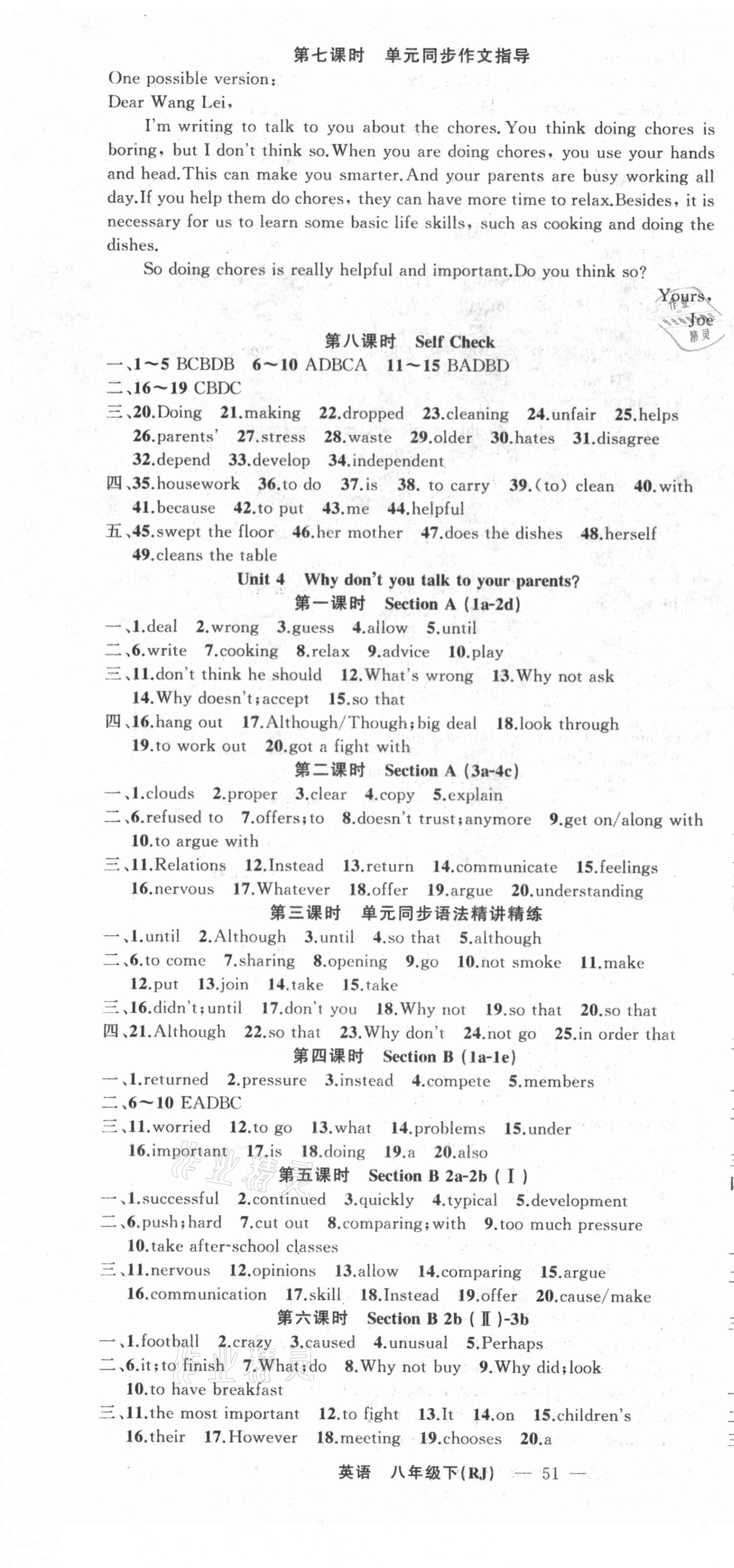 2021年原創(chuàng)新課堂八年級(jí)英語(yǔ)下冊(cè)人教版 第4頁(yè)