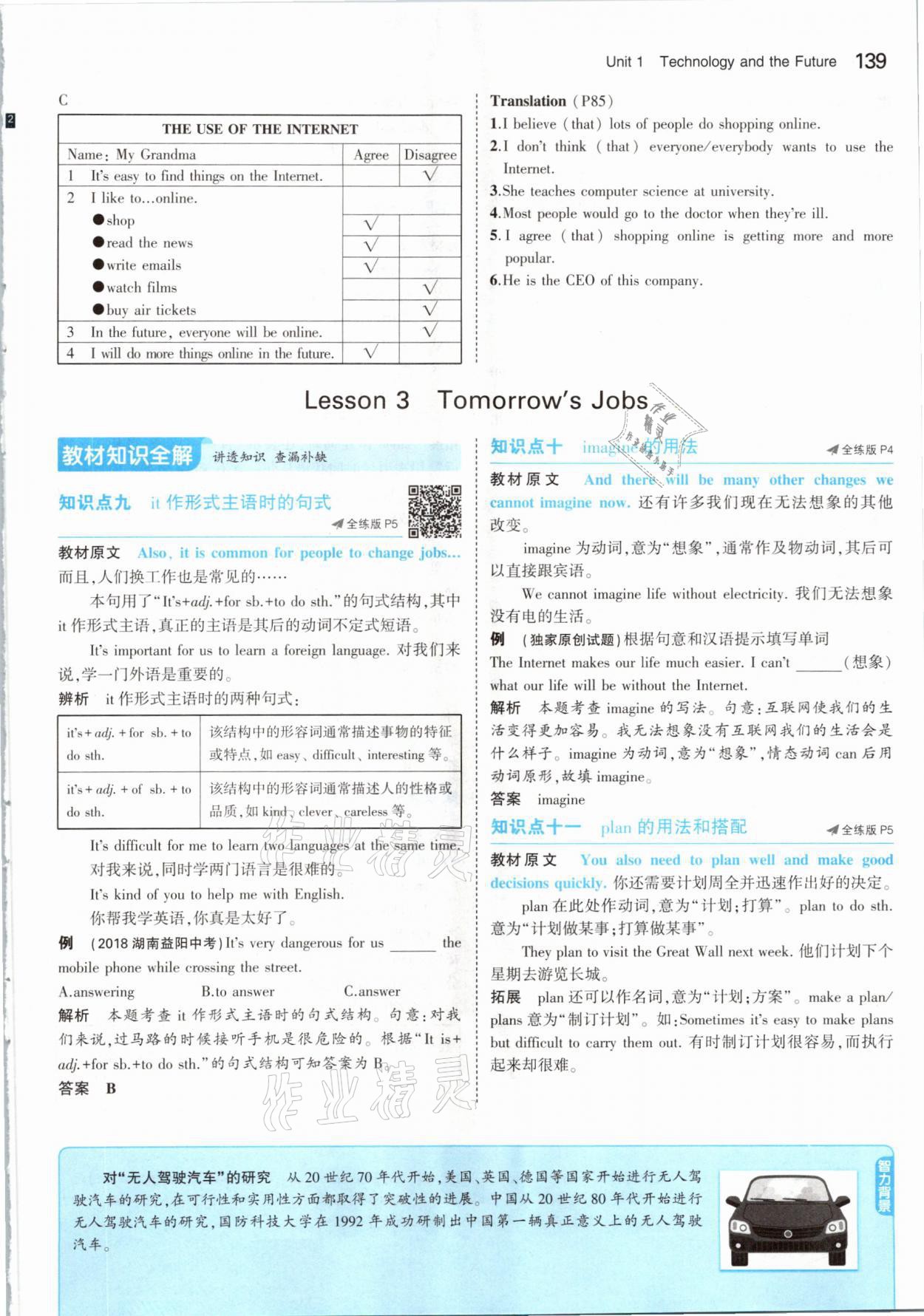 2021年教材课本八年级英语下册北师大版 参考答案第5页