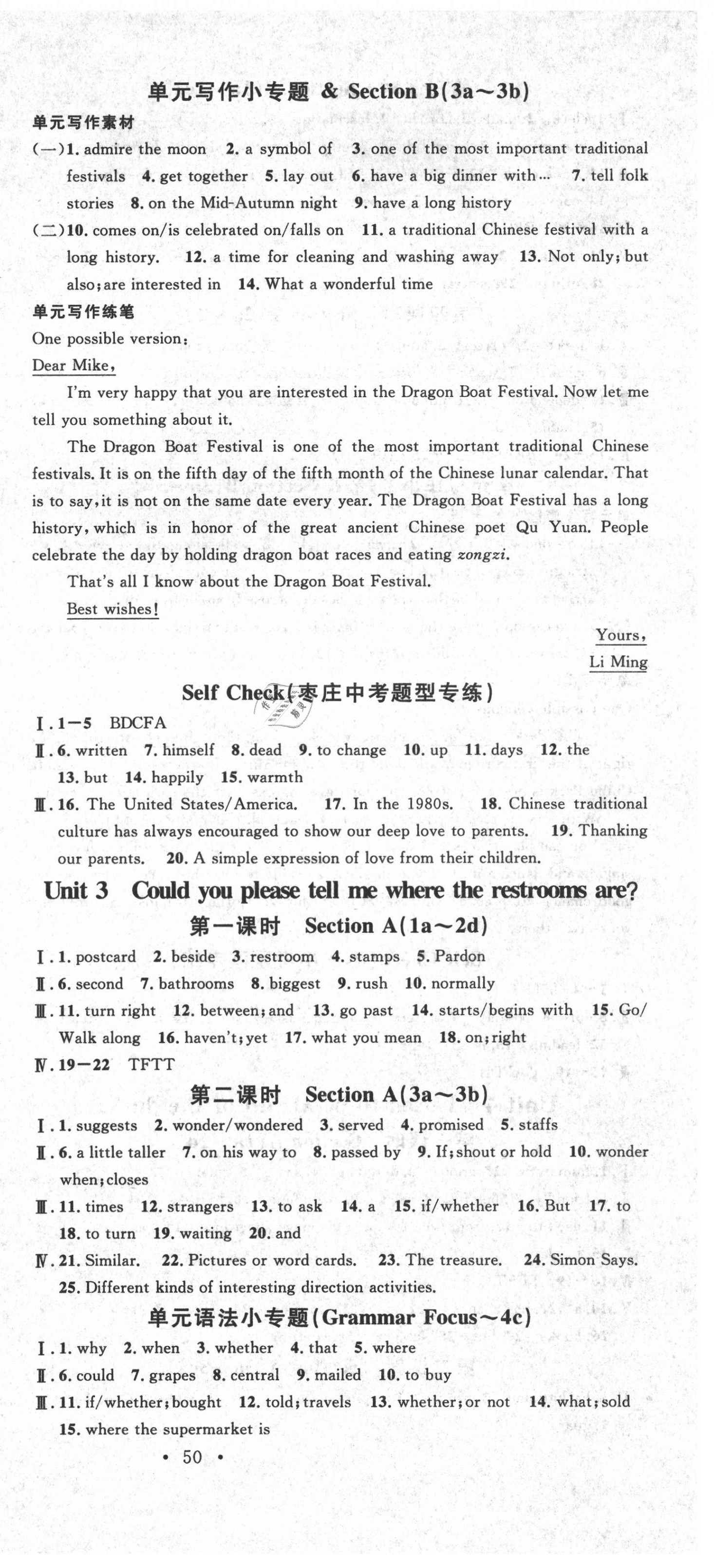 2021年名校課堂九年級(jí)英語(yǔ)全一冊(cè)人教版3棗莊專版 第3頁(yè)