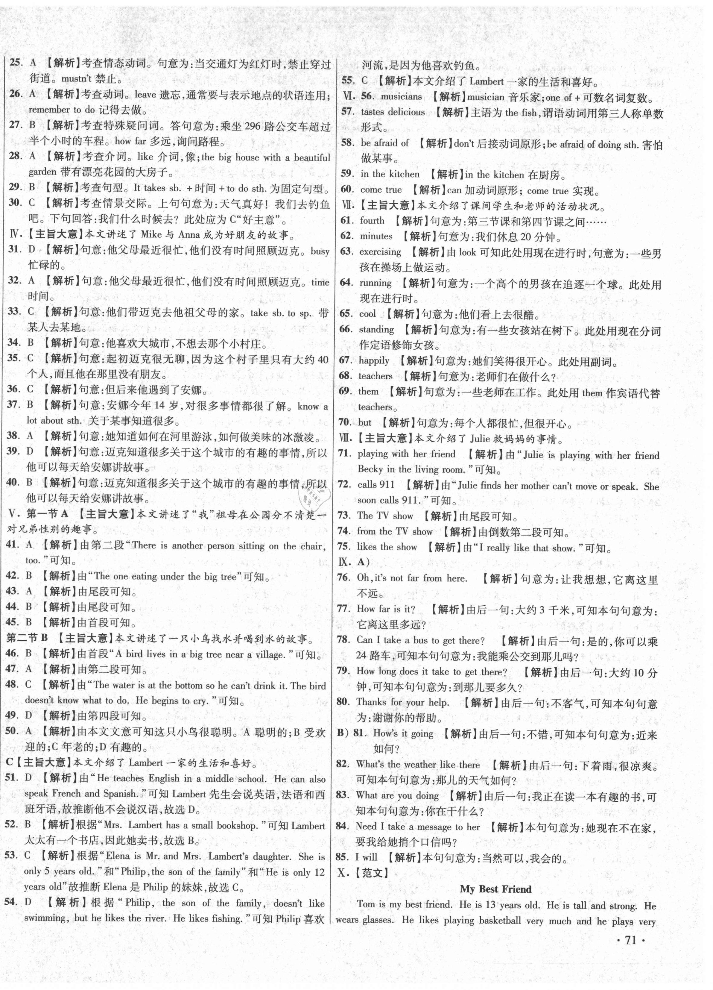 2021年初中毕业升学真题详解七年级英语下册人教版陕西专版 第6页