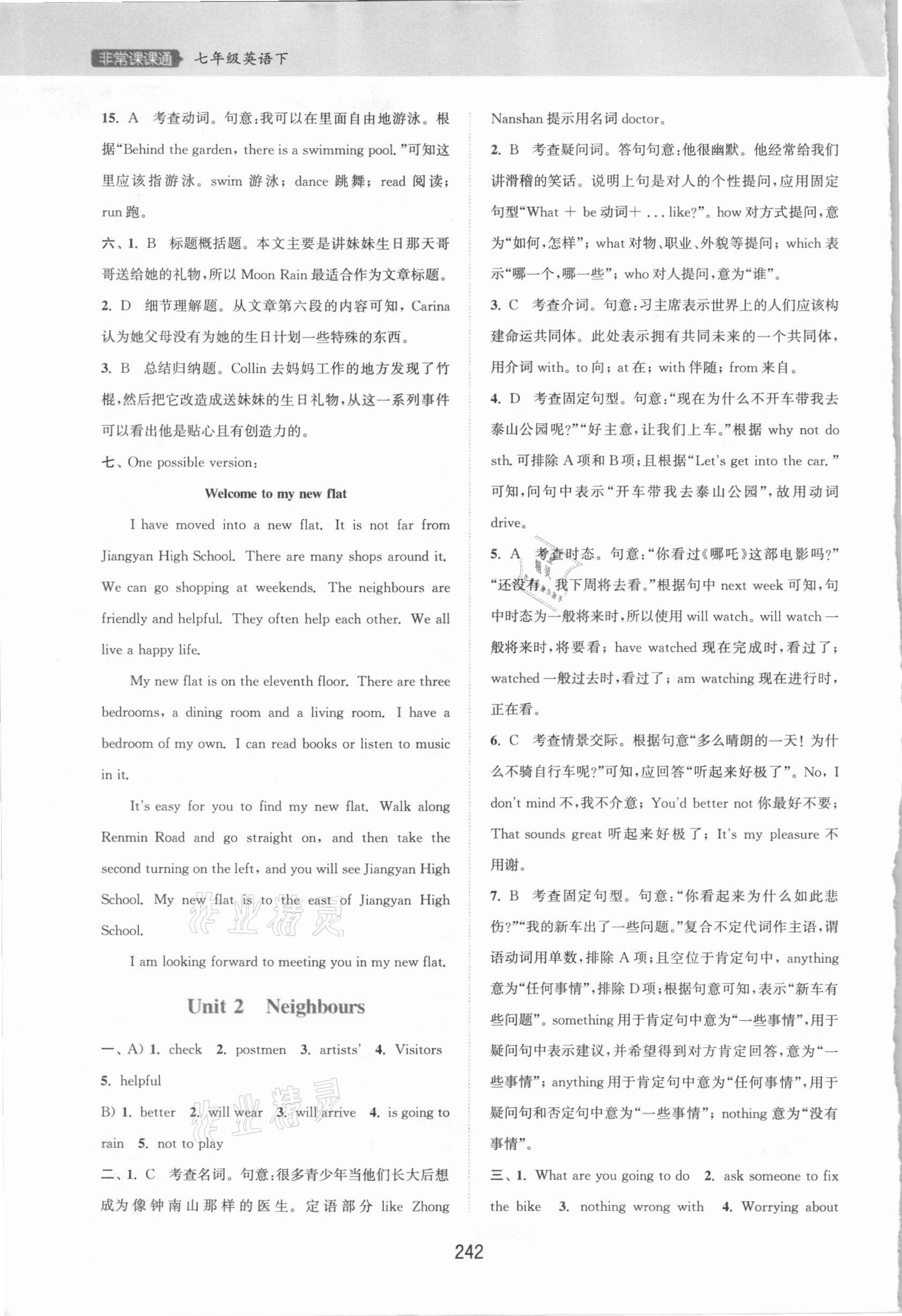 2021年通城學(xué)典非常課課通七年級英語下冊譯林版江蘇專用 第2頁