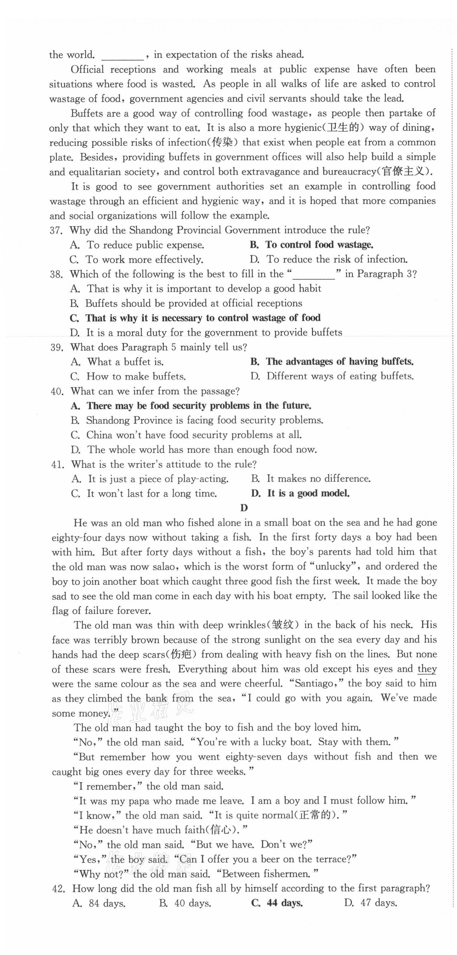 2021年通城1典中考復(fù)習(xí)方略英語(yǔ)徐州專用 第4頁(yè)