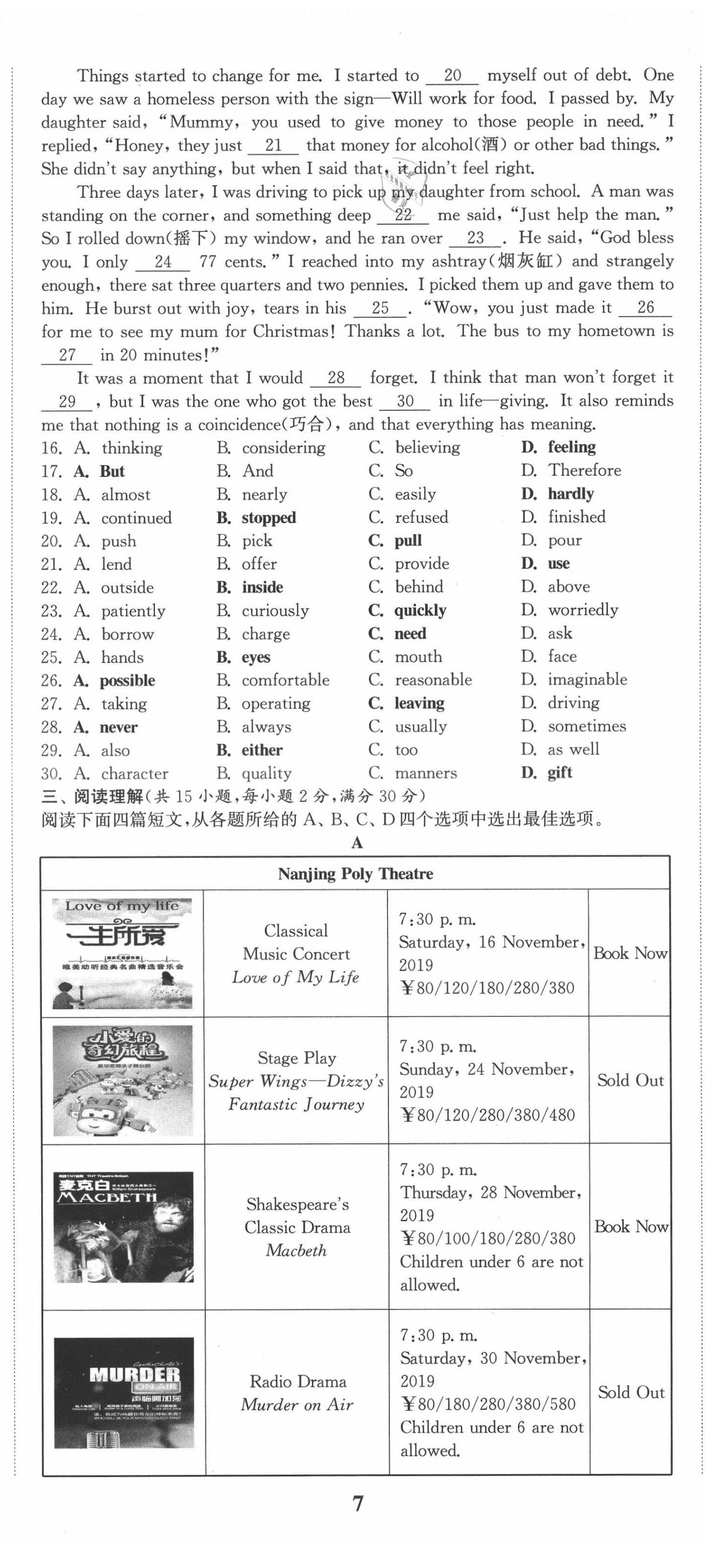 2021年通城1典中考復(fù)習(xí)方略英語徐州專用 第20頁