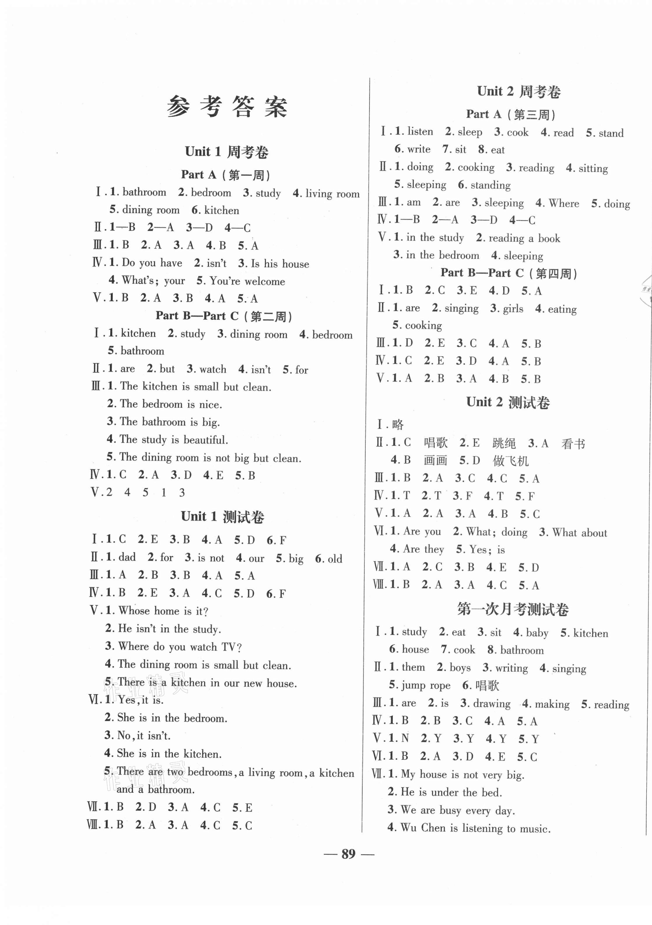 2021年考易百分百周末提優(yōu)訓(xùn)練四年級(jí)英語(yǔ)下冊(cè)陜旅版 第1頁(yè)