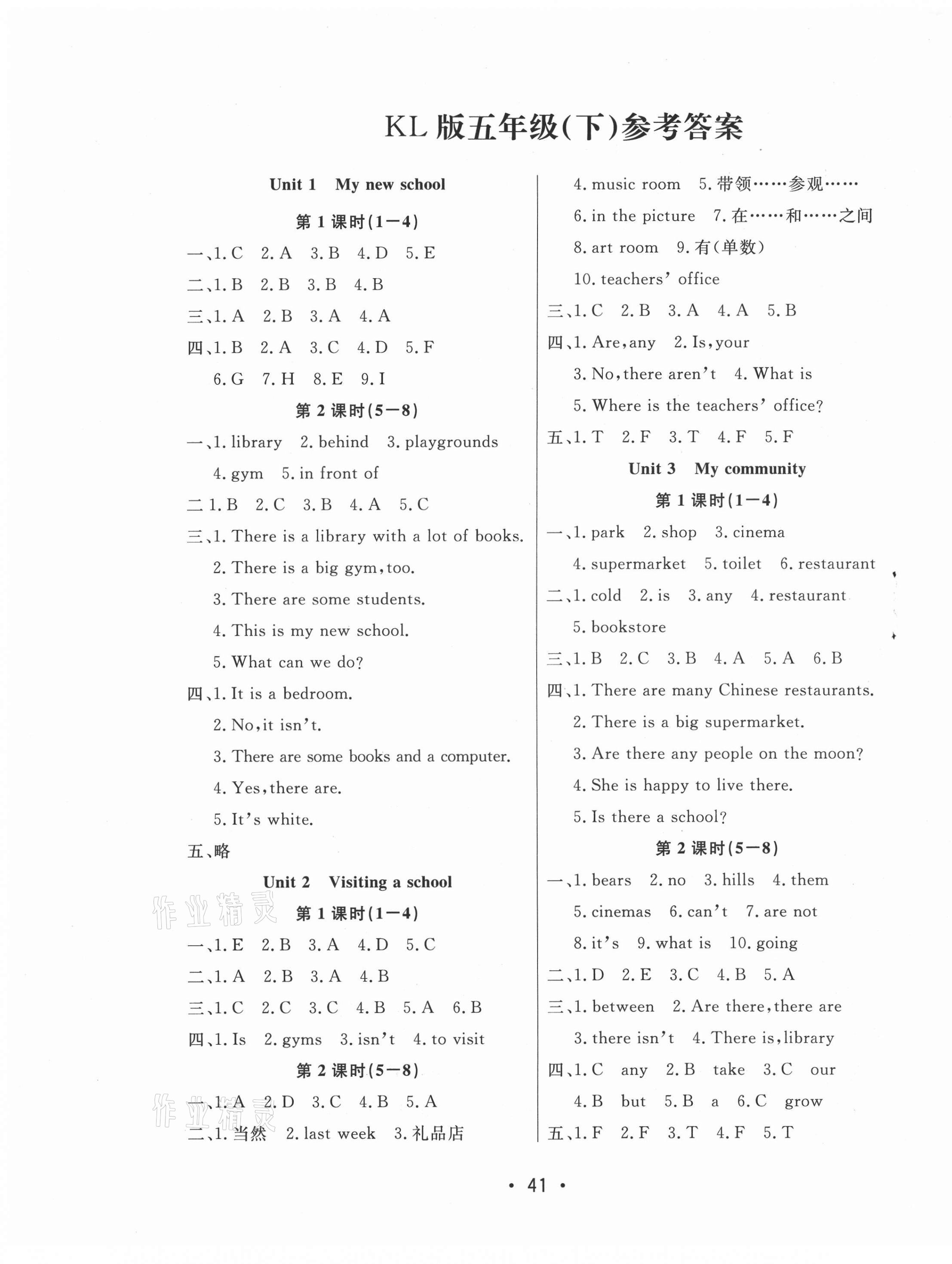 2021年全能測控課堂練習(xí)五年級英語下冊遼師大版 第1頁