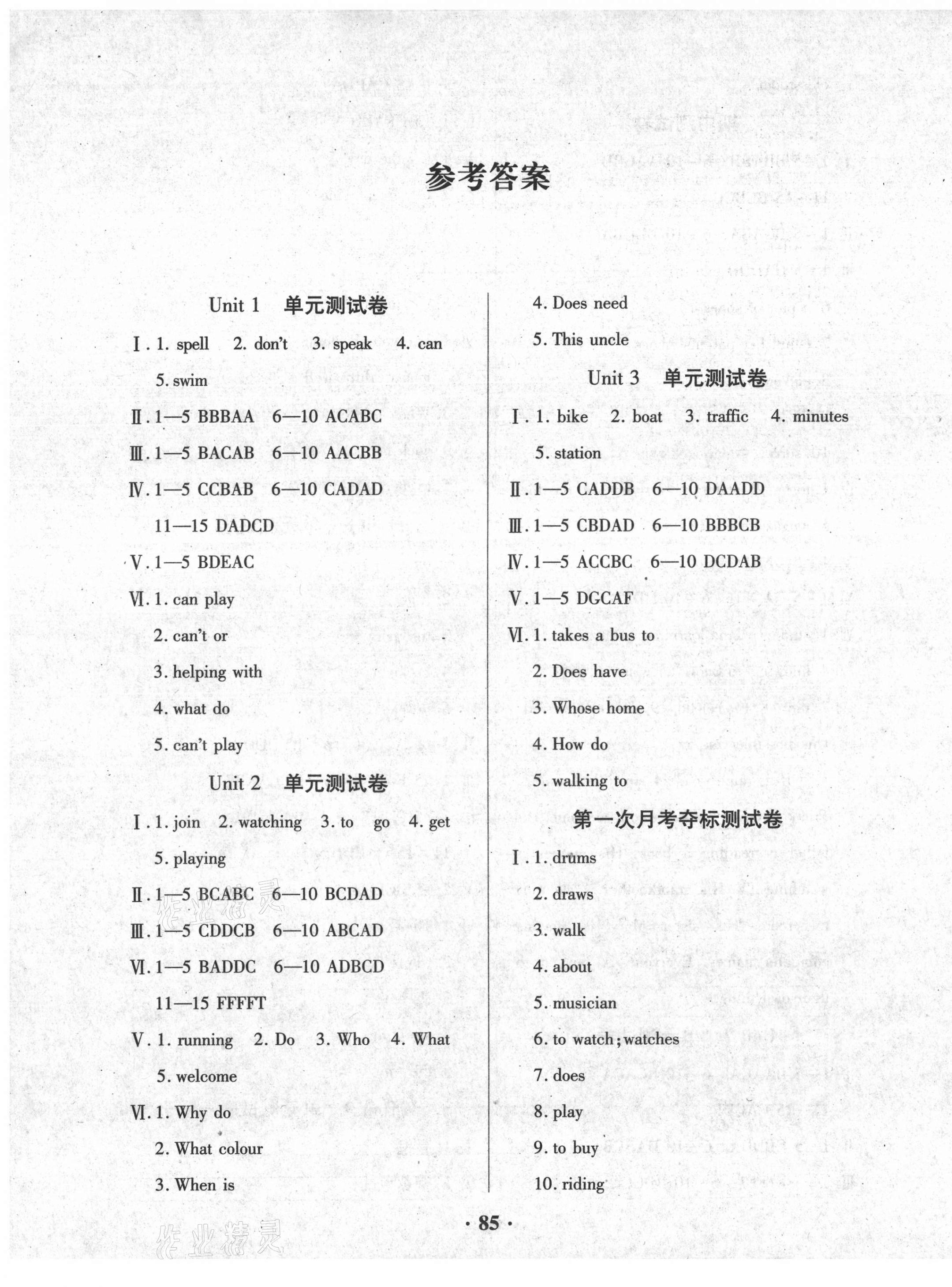 2021年優(yōu)化奪標(biāo)單元測(cè)試卷七年級(jí)英語(yǔ)下冊(cè)人教版 第1頁(yè)