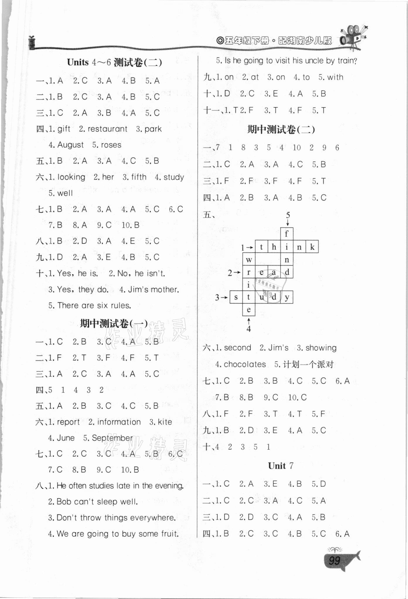 2021年新課堂同步訓(xùn)練五年級英語下冊湘少版三起 第3頁