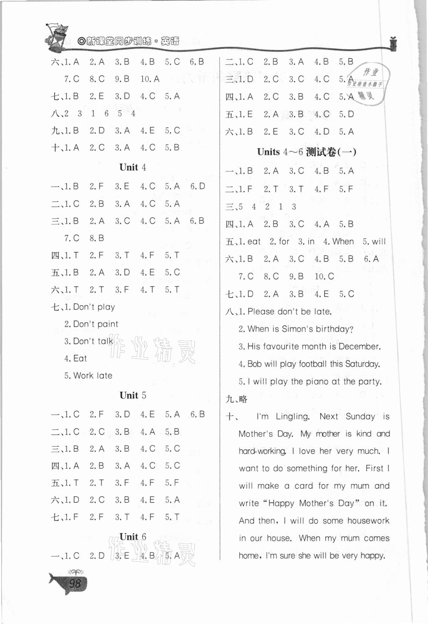 2021年新課堂同步訓(xùn)練五年級(jí)英語(yǔ)下冊(cè)湘少版三起 第2頁(yè)