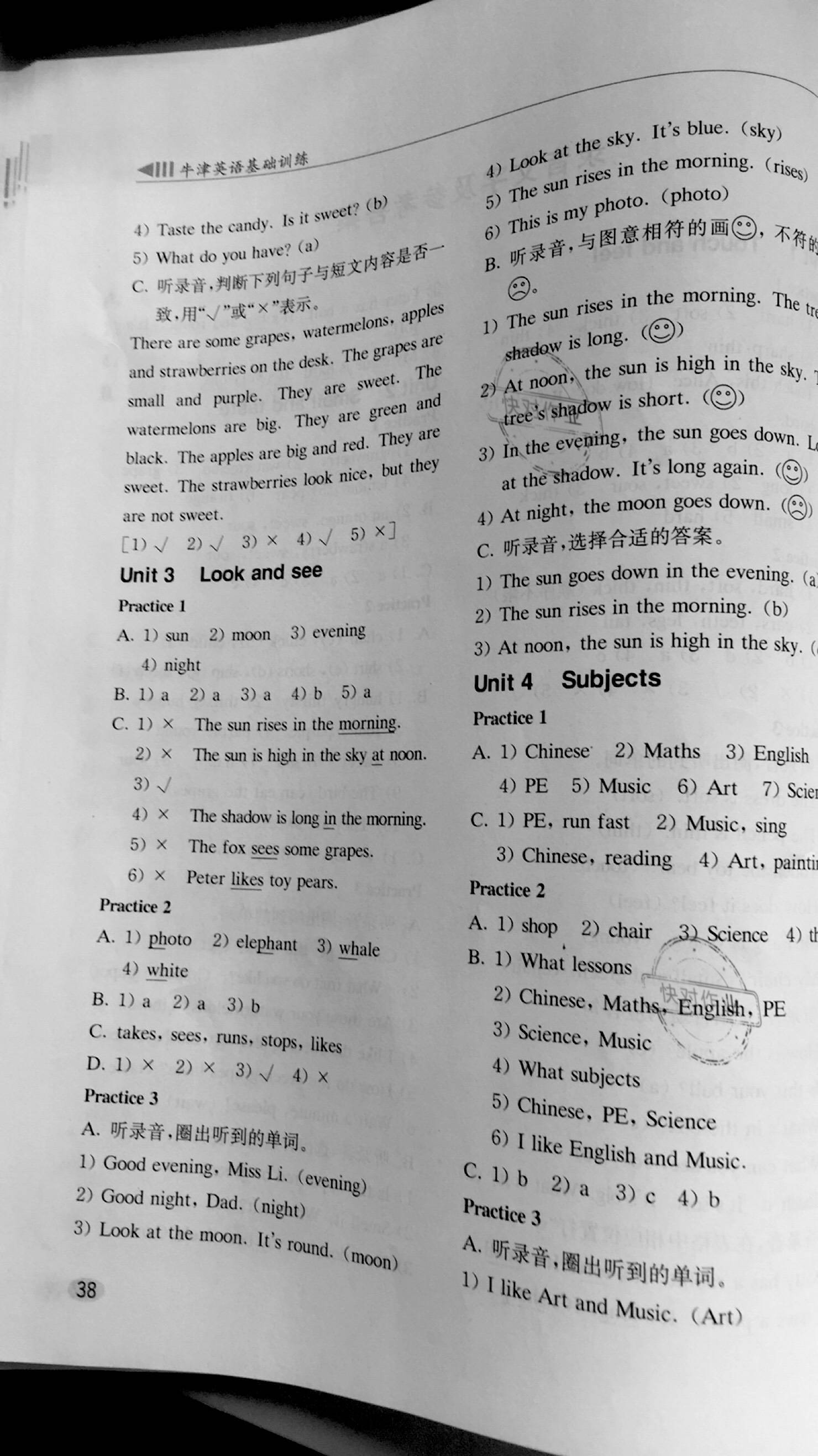 2021年牛津英語基礎(chǔ)訓(xùn)練四年級(jí)英語滬教版 第2頁