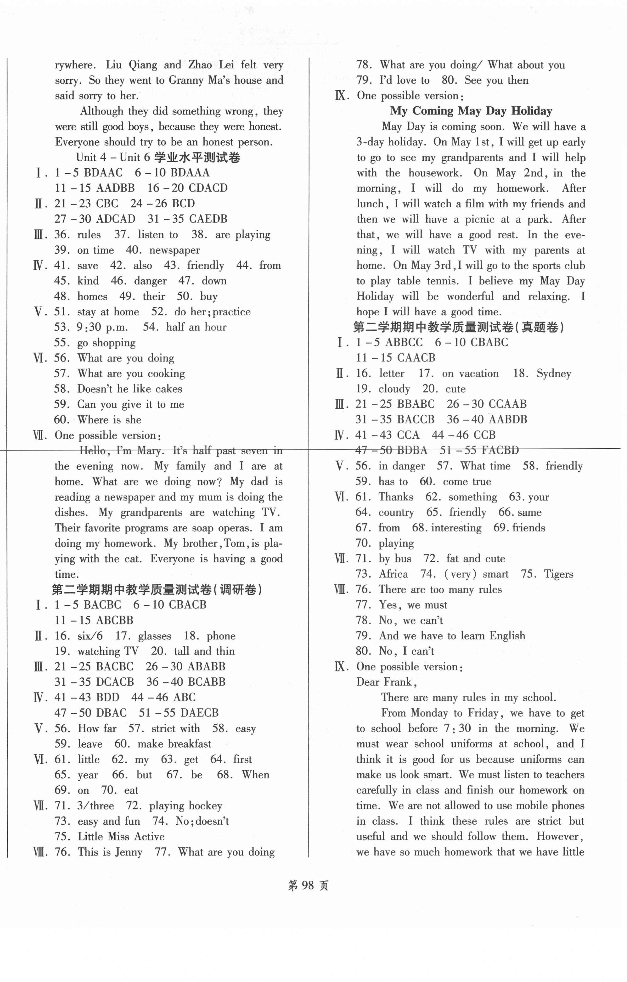 2021年名师指导夺冠密卷七年级英语下册人教版陕西专版 第2页