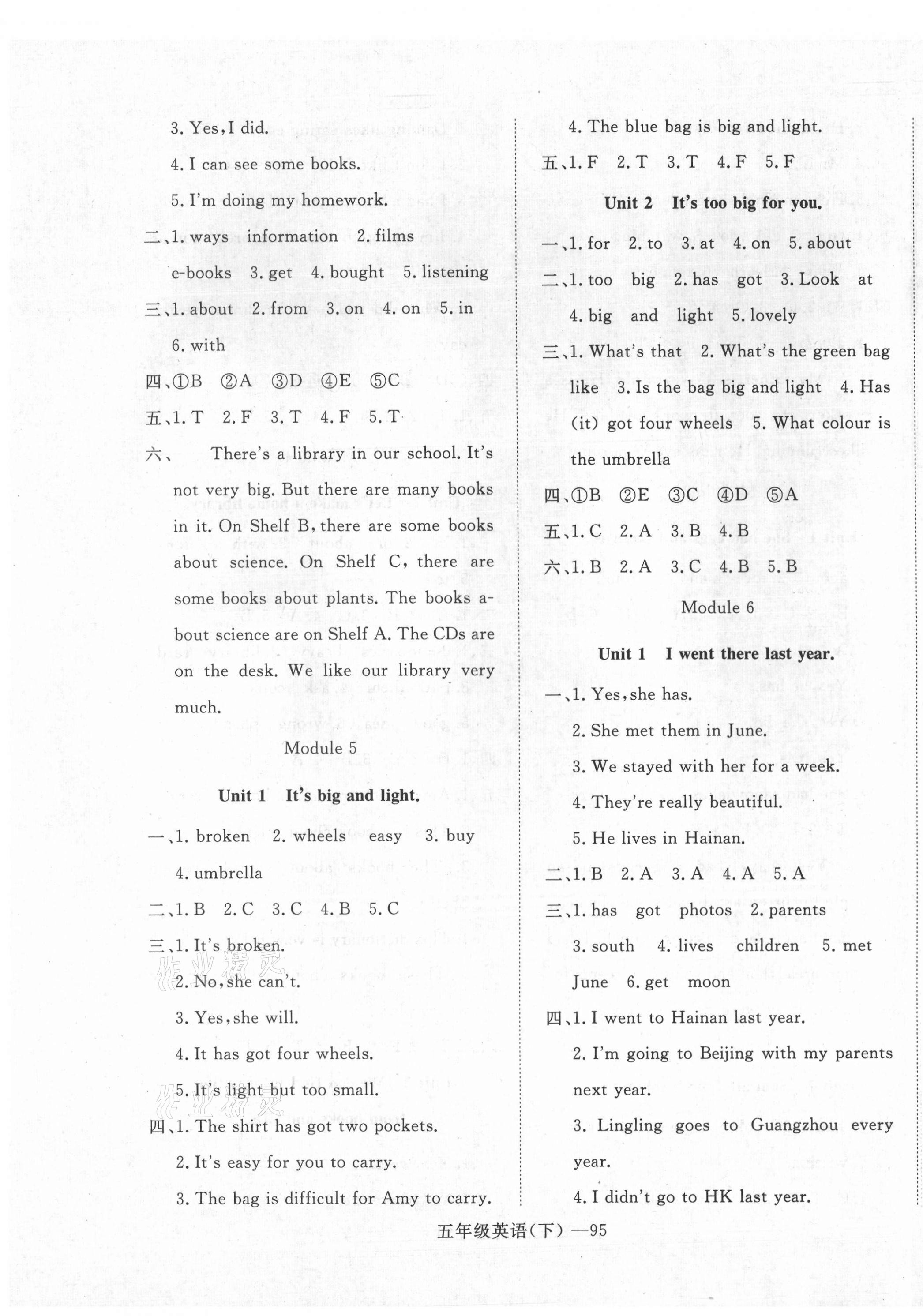 2021年高效課時(shí)100五年級(jí)英語下冊(cè)外研版 第3頁