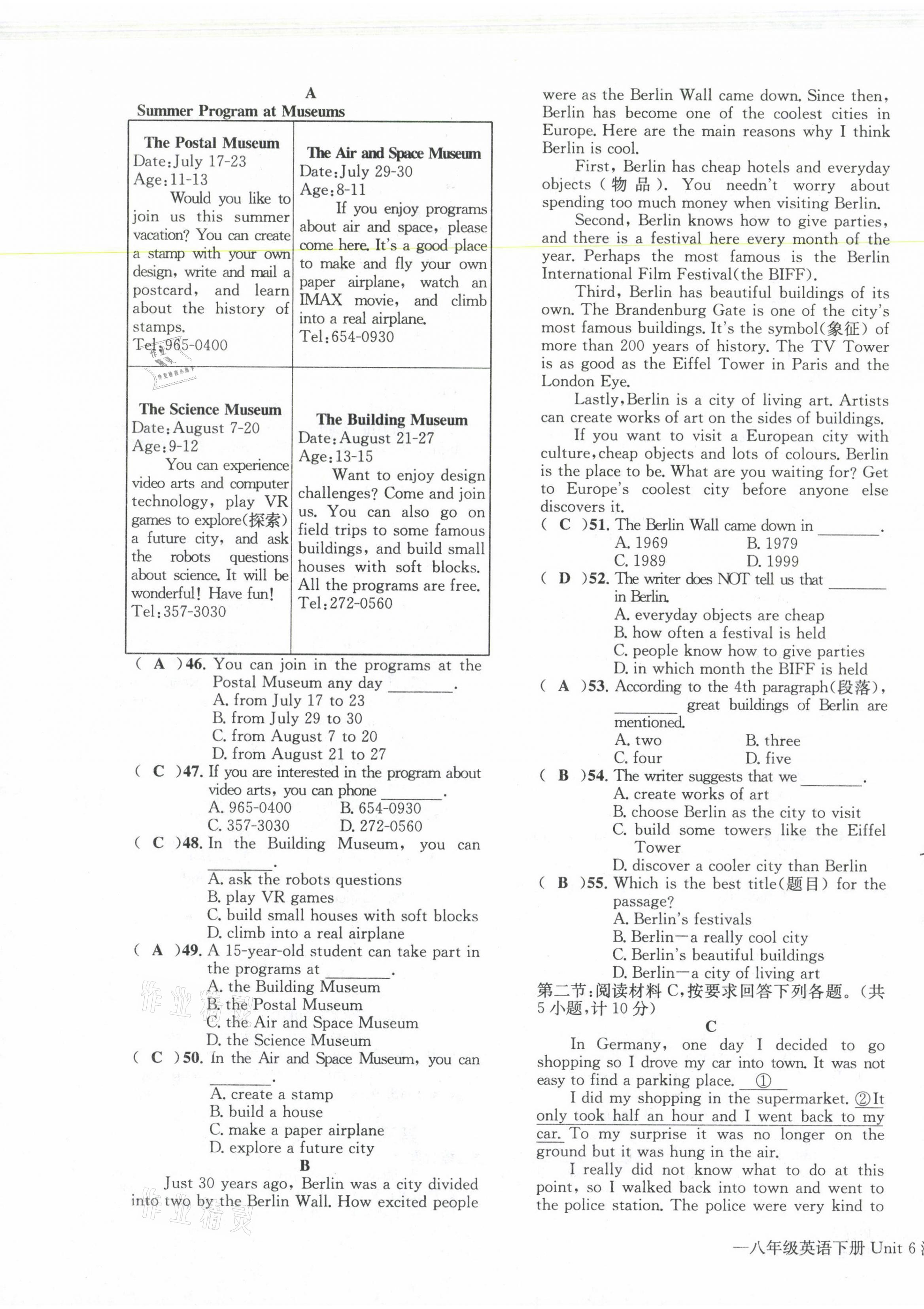 2021年學(xué)業(yè)評(píng)價(jià)測(cè)評(píng)卷八年級(jí)英語(yǔ)下冊(cè)人教版 第15頁(yè)