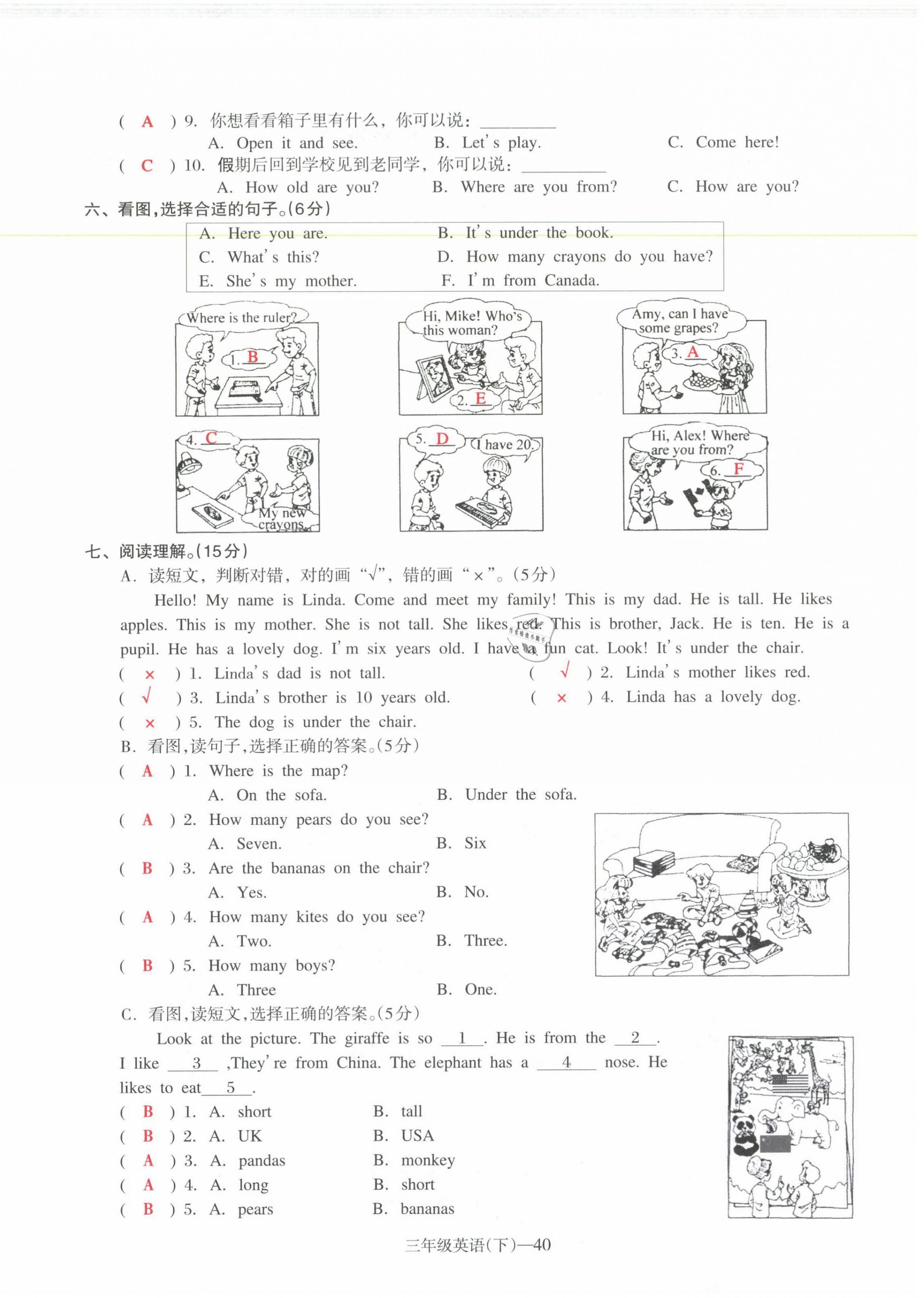 2021年小學(xué)期末加油站三年級英語下冊人教PEP版 參考答案第8頁