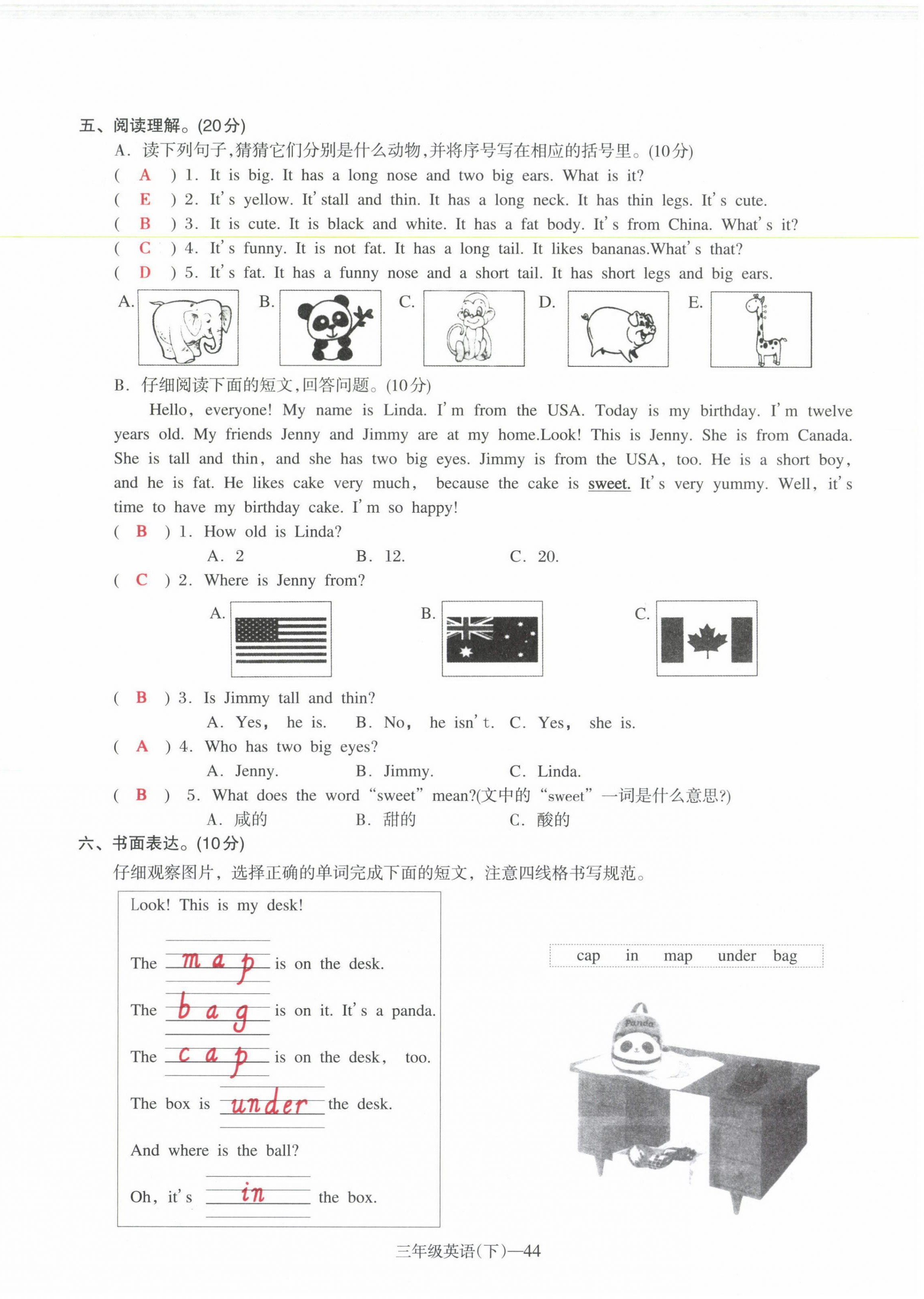 2021年小学期末加油站三年级英语下册人教PEP版 参考答案第16页