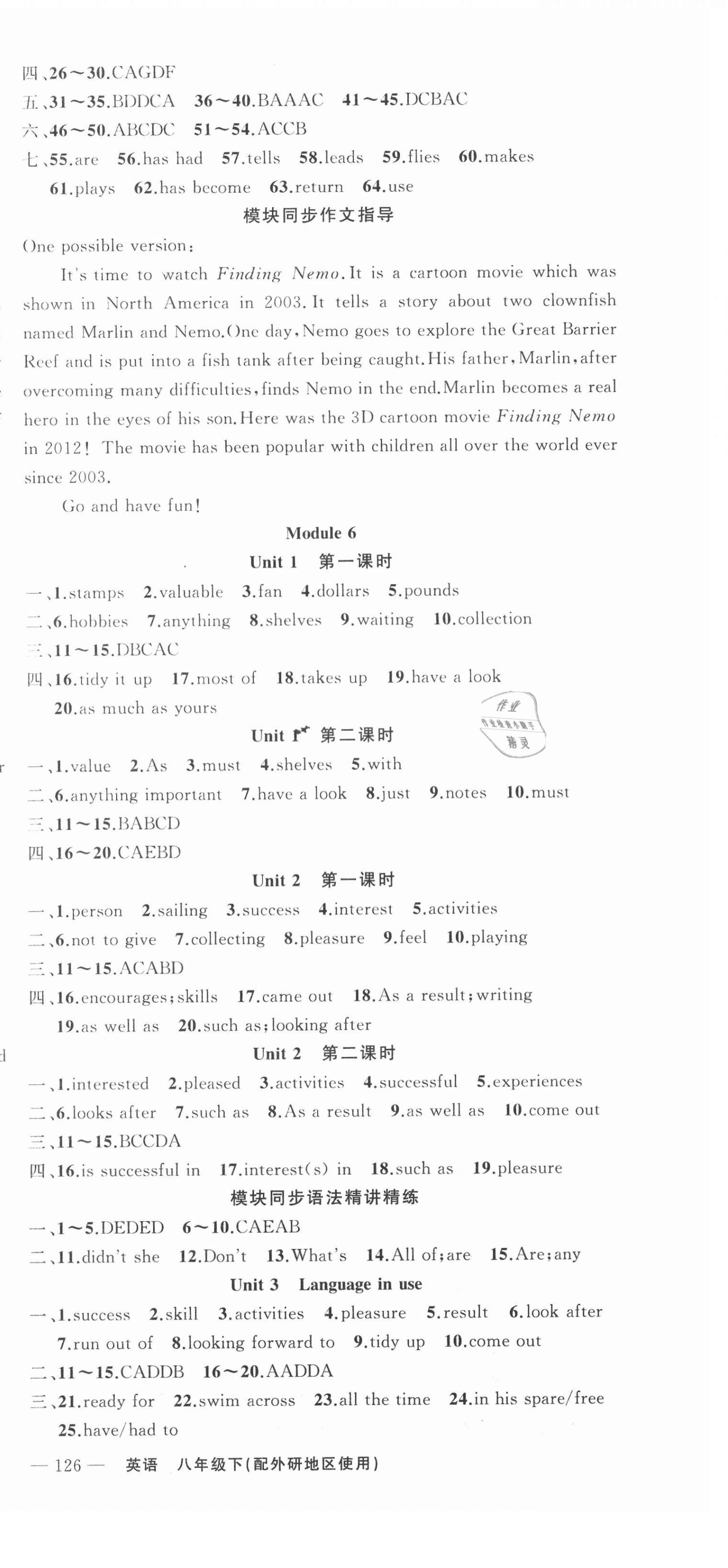 2021年原創(chuàng)新課堂八年級(jí)英語(yǔ)下冊(cè)外研版 第6頁(yè)