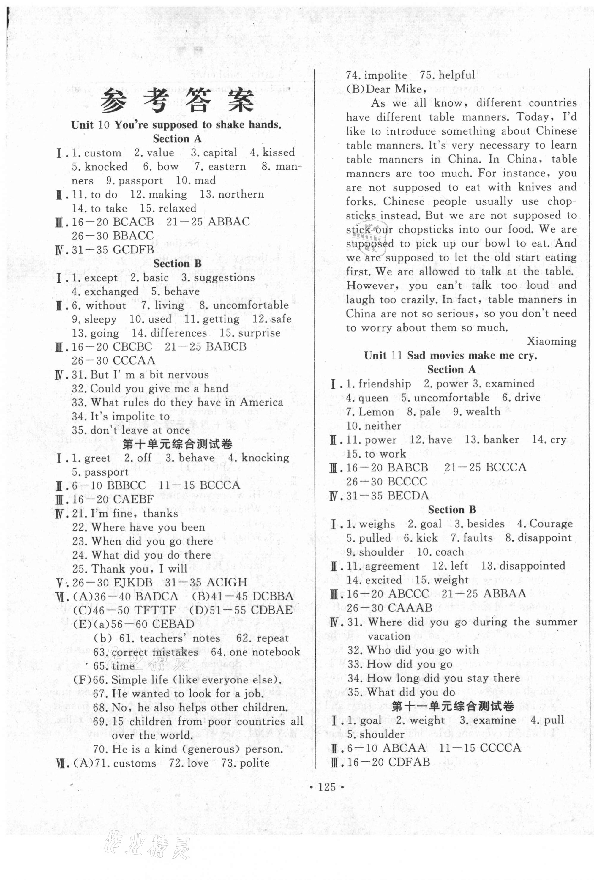 2021年名校調(diào)研跟蹤測(cè)試卷九年級(jí)英語下冊(cè)人教版 第1頁(yè)