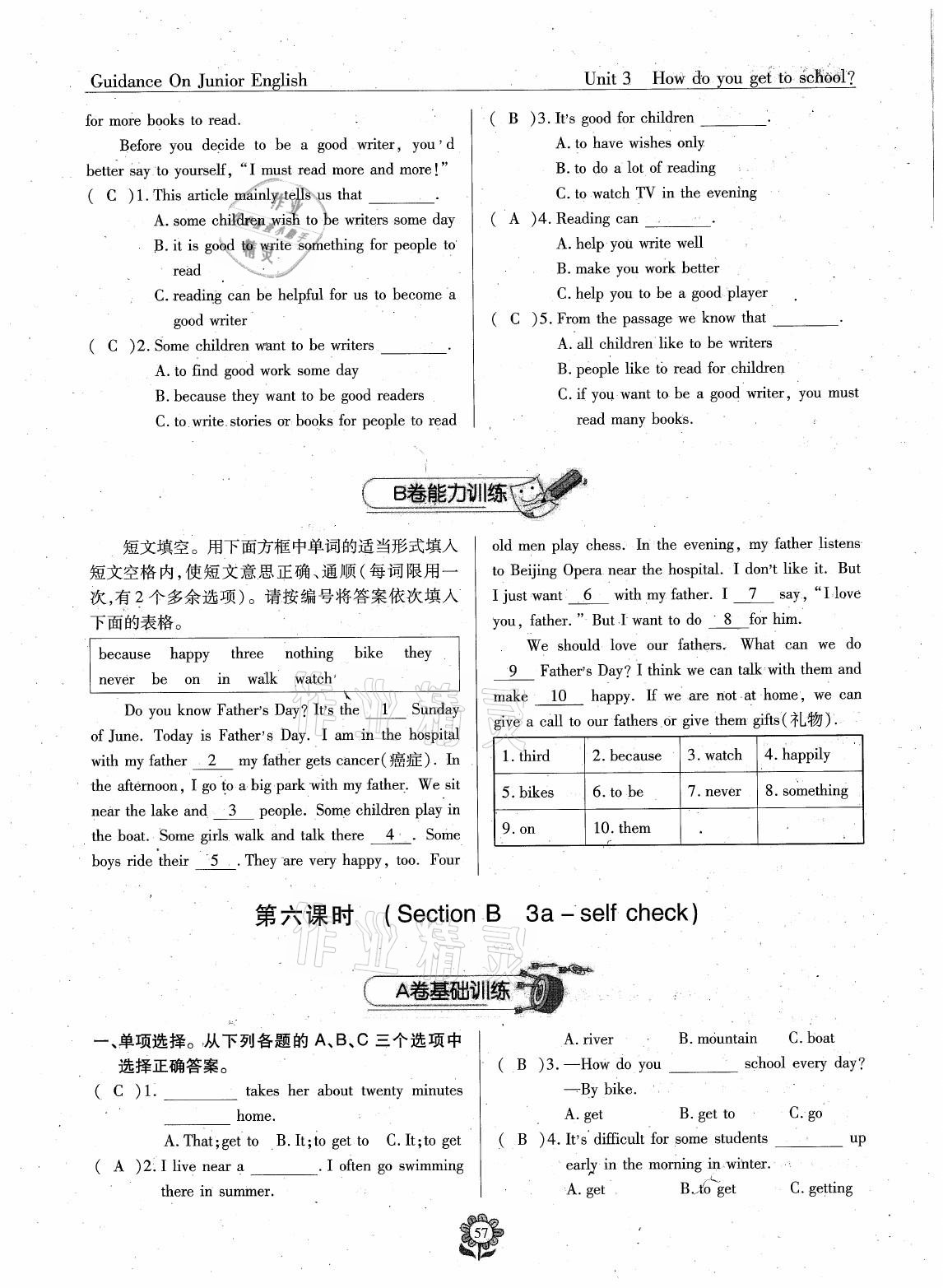 2021年英語風向標七年級下冊蓉城專版 參考答案第40頁