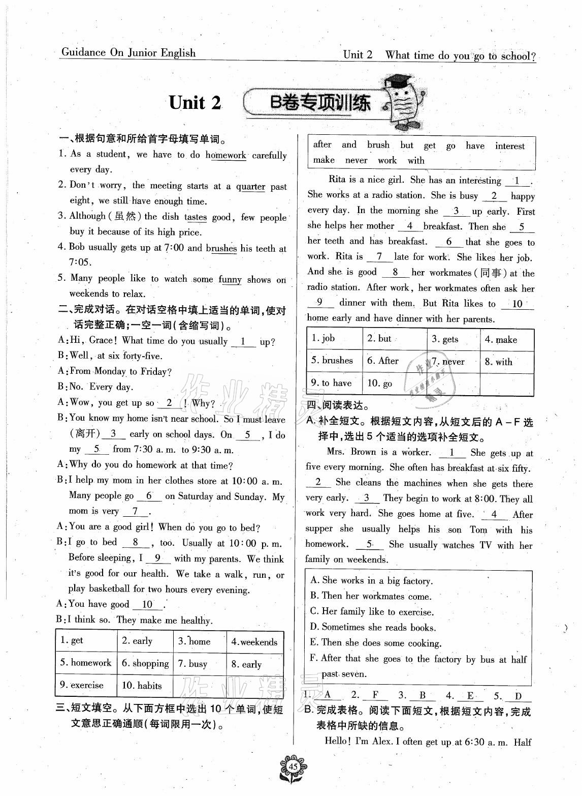 2021年英語(yǔ)風(fēng)向標(biāo)七年級(jí)下冊(cè)蓉城專版 參考答案第28頁(yè)