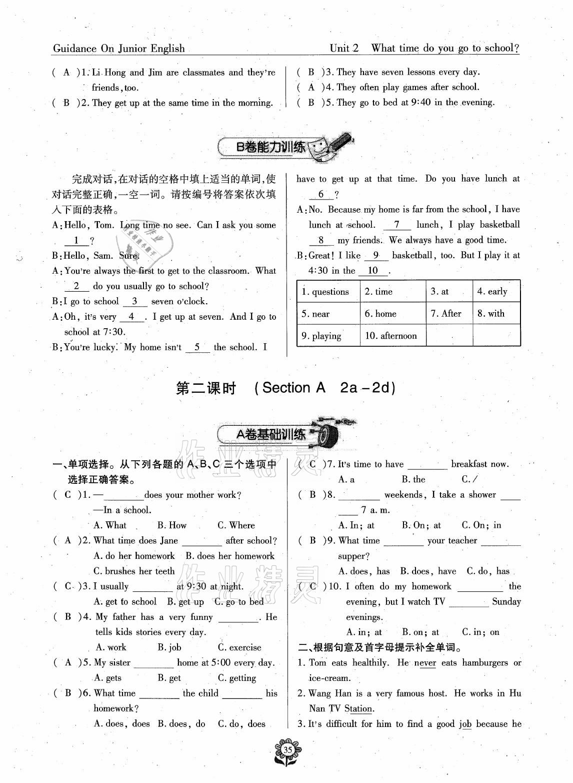 2021年英語風(fēng)向標(biāo)七年級下冊蓉城專版 參考答案第18頁