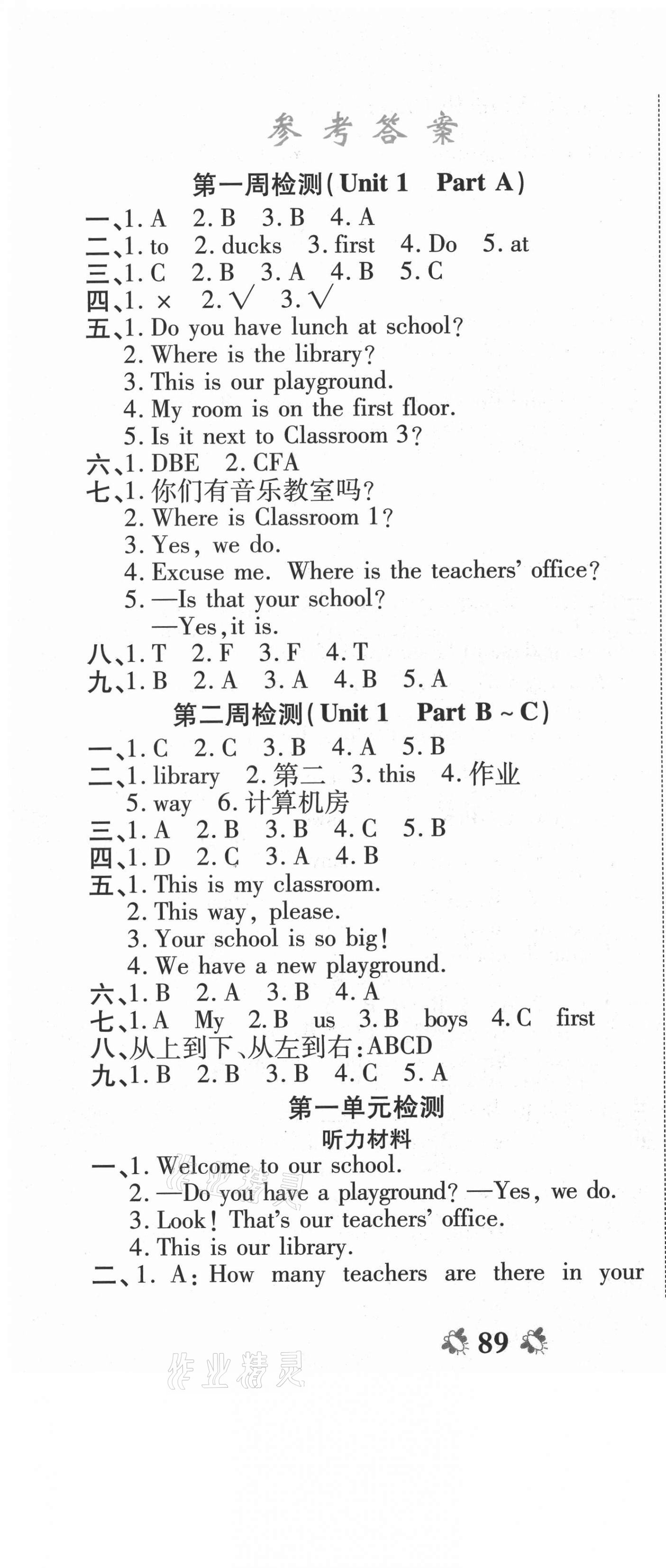 2021年全能練考卷四年級(jí)英語(yǔ)下冊(cè)人教PEP版 第1頁(yè)