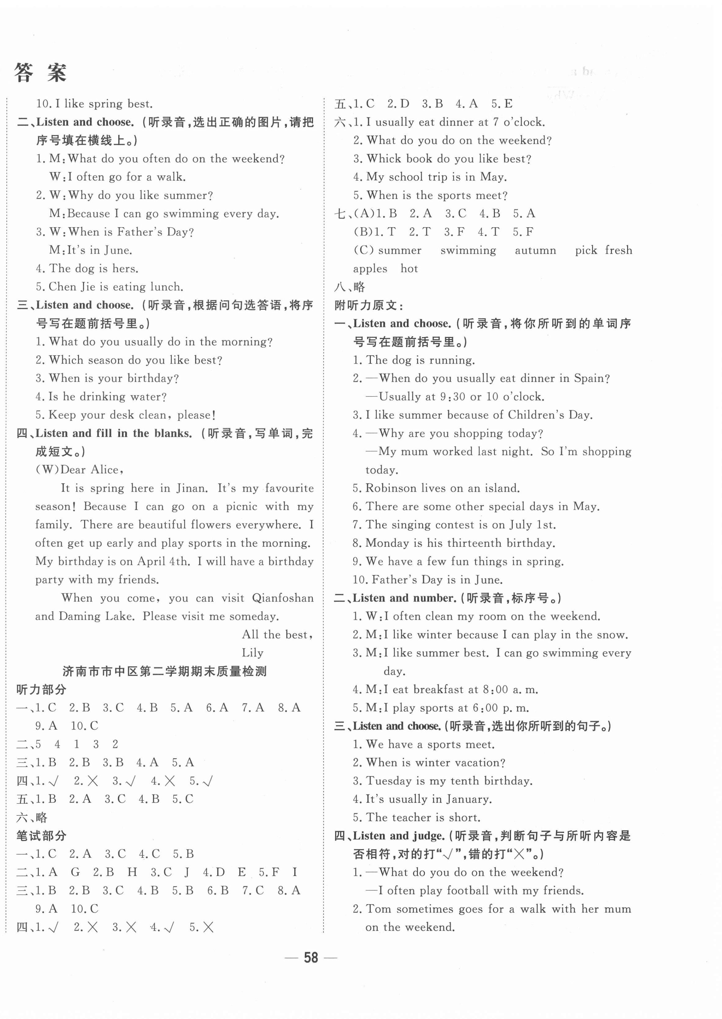 2021年学海金卷期末大赢家五年级英语下册人教PEP版济南专版 第2页