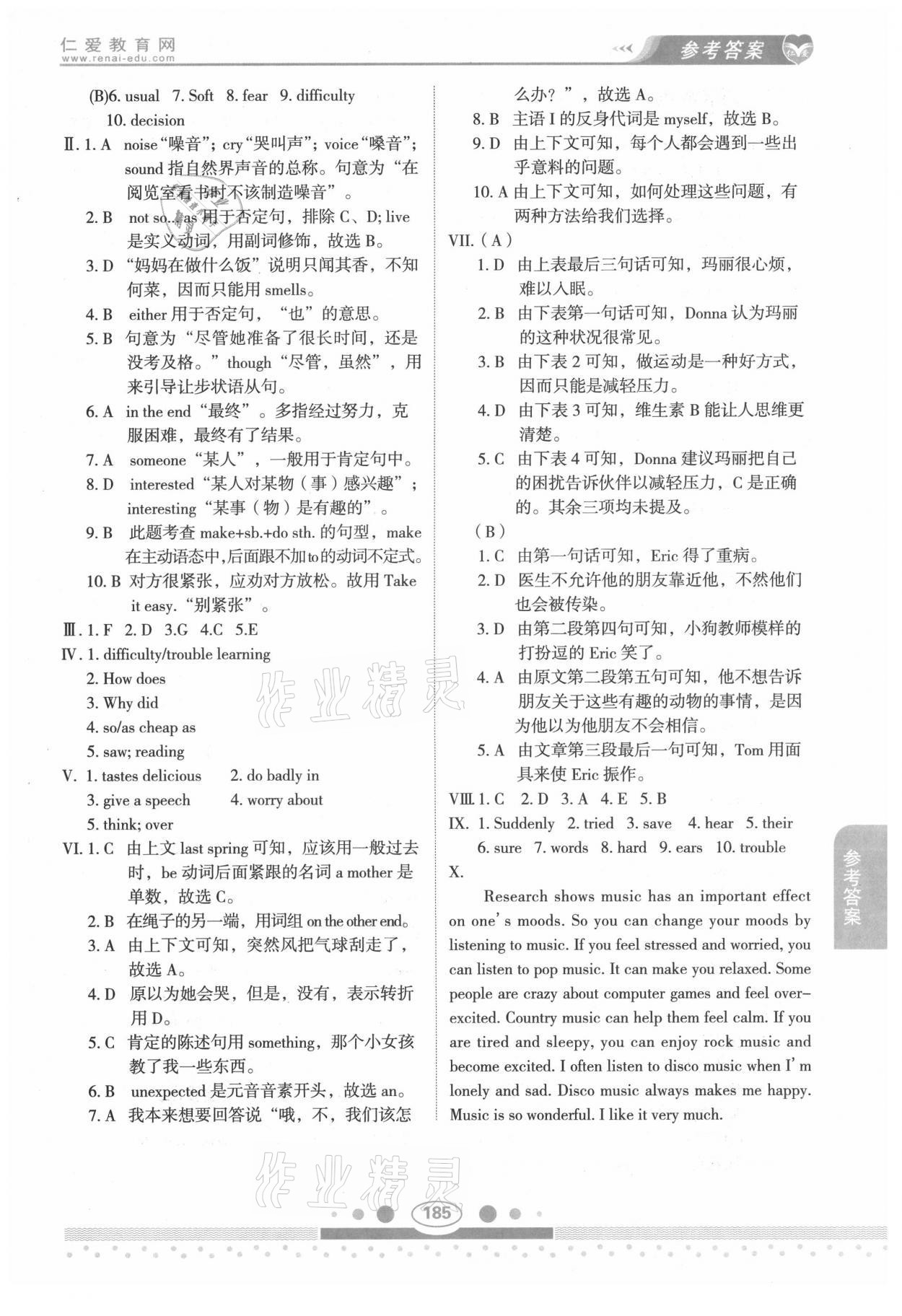 2021年仁愛英語教材講解八年級下冊仁愛版 參考答案第6頁