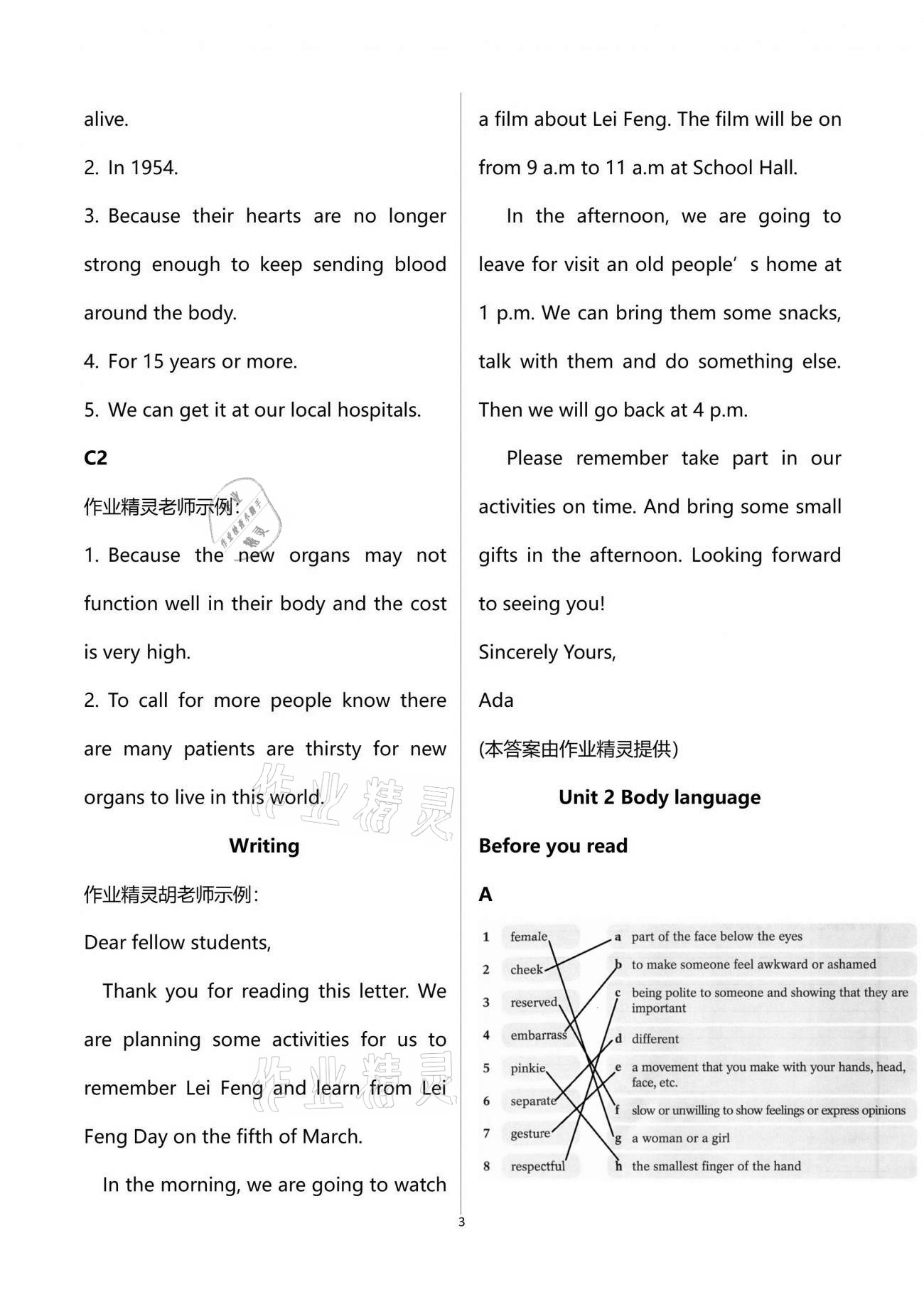 2021年英语练习册上海教育出版社八年级下册沪教版B 第3页