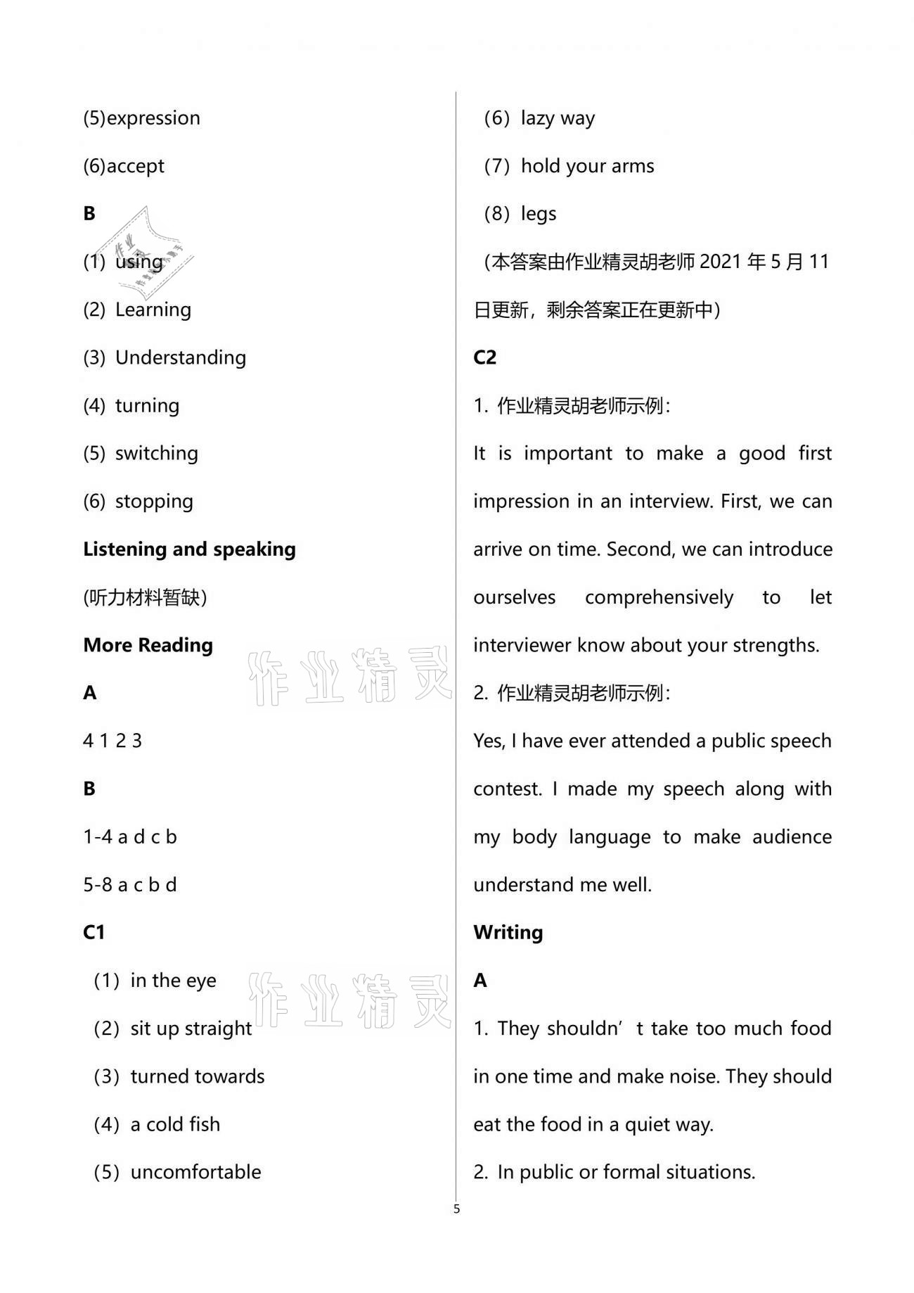 2021年英语练习册上海教育出版社八年级下册沪教版B 第5页