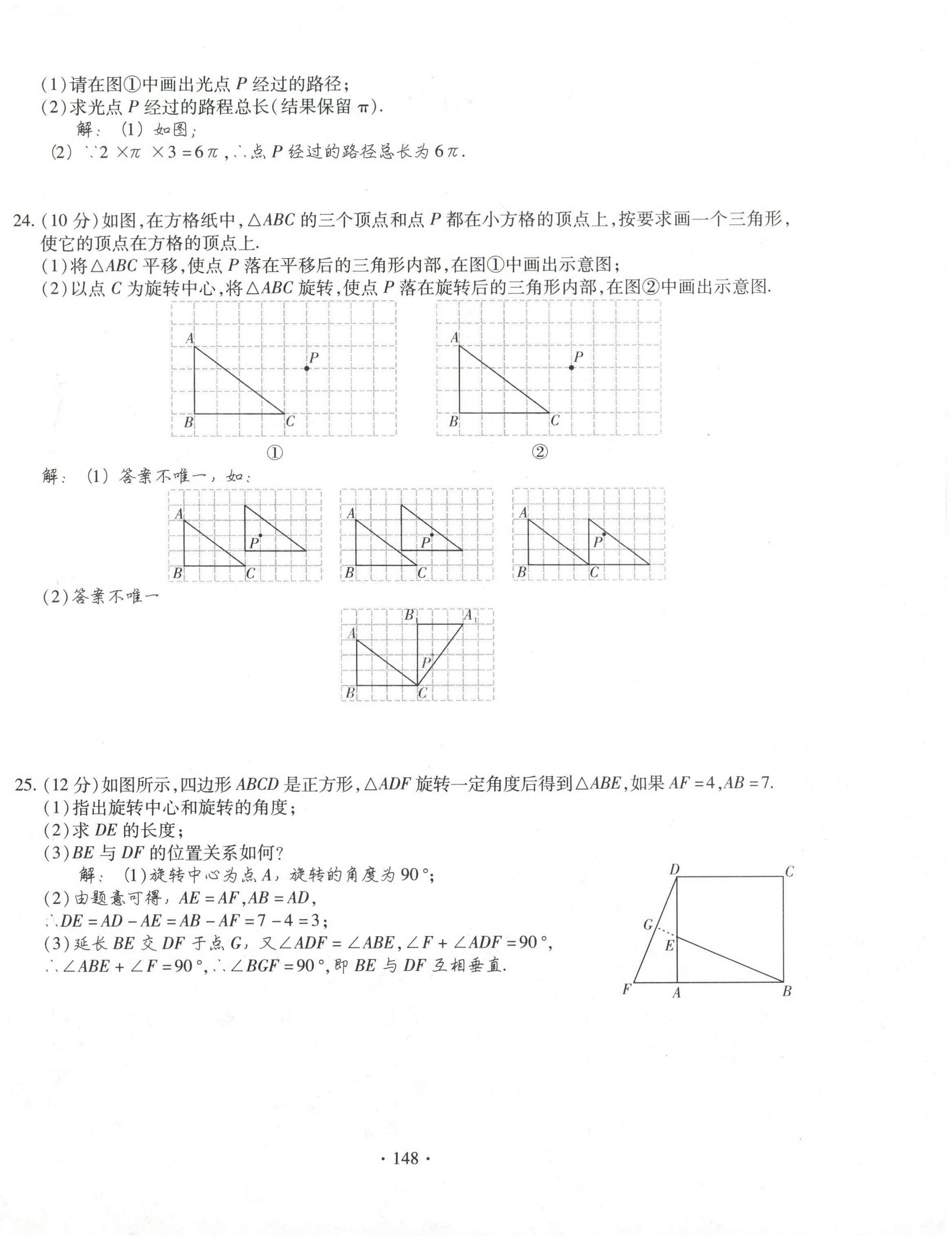 2021年課堂導(dǎo)練1加5七年級數(shù)學(xué)下冊華師大版 參考答案第43頁