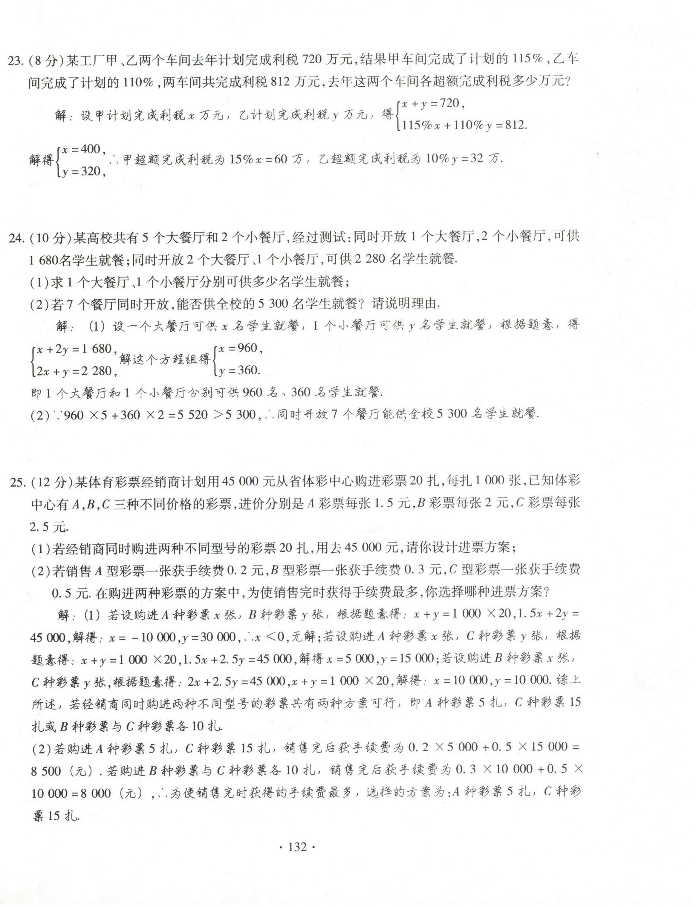 2021年課堂導(dǎo)練1加5七年級(jí)數(shù)學(xué)下冊(cè)華師大版 參考答案第11頁(yè)