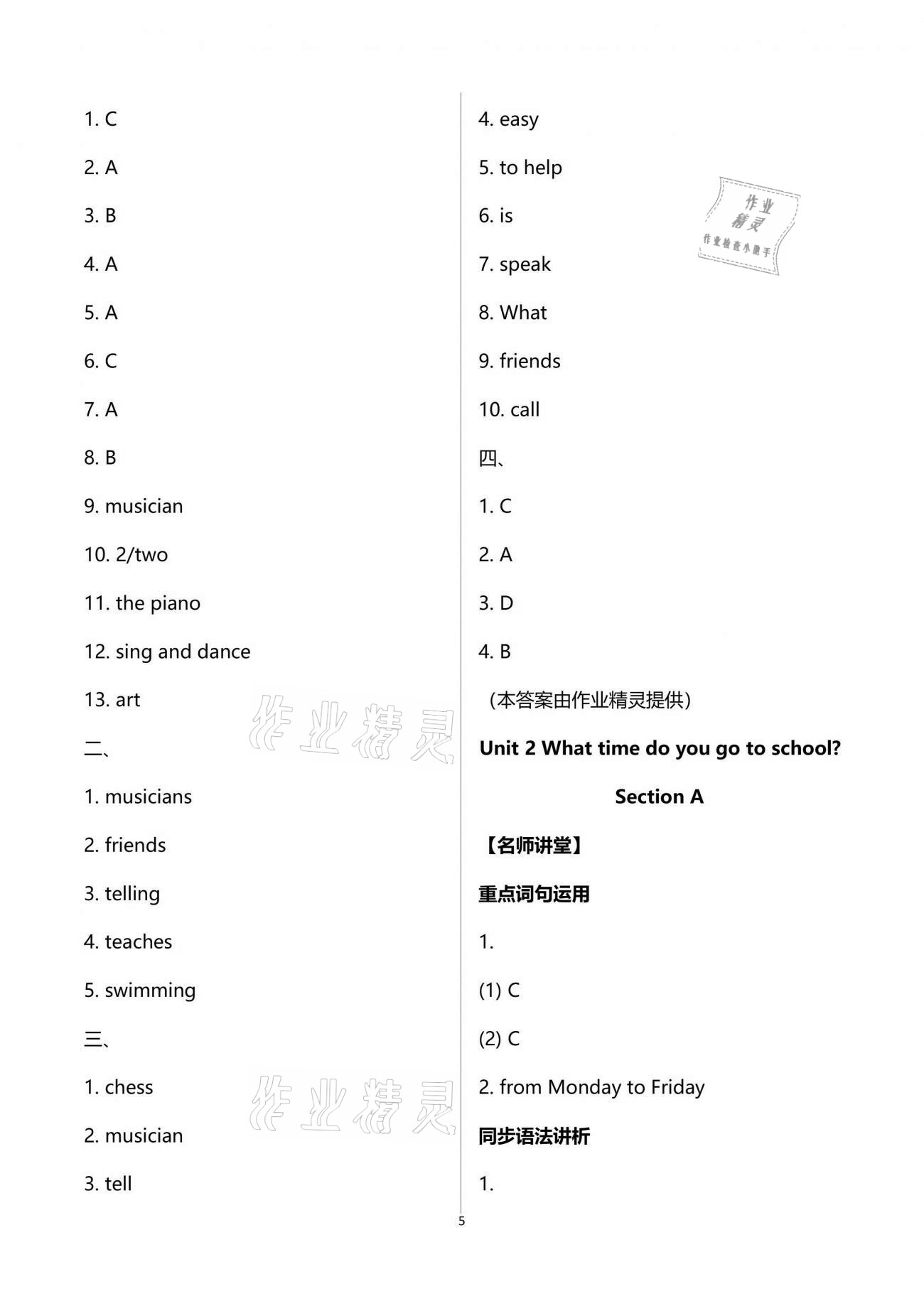 2021年一課一練創(chuàng)新練習(xí)七年級(jí)英語(yǔ)下冊(cè)人教版A版 第5頁(yè)