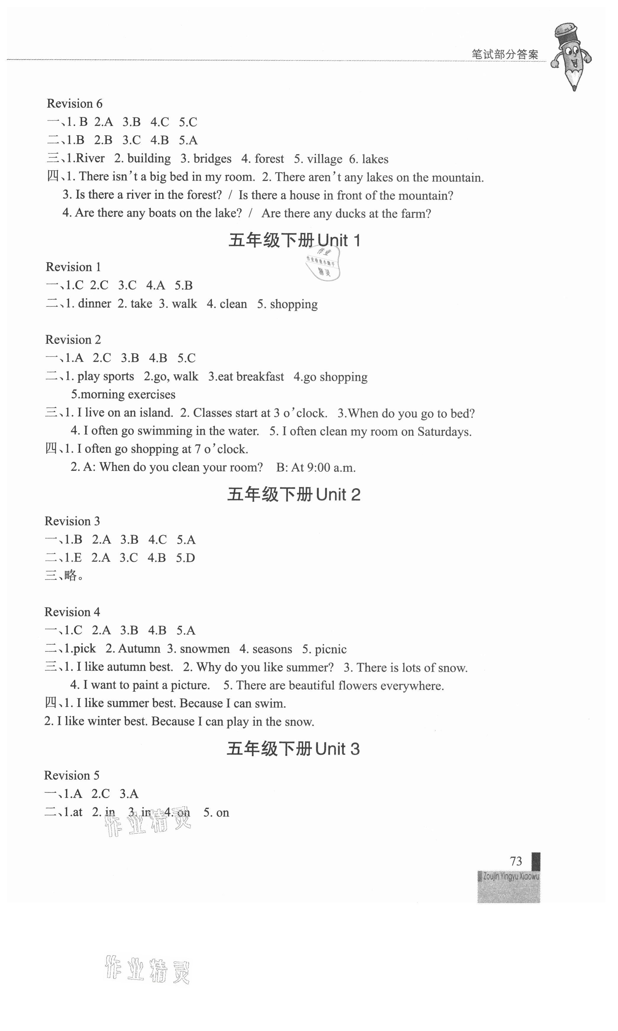 2021年走進(jìn)英語小屋學(xué)英語畢業(yè)總復(fù)習(xí)五六年級 參考答案第3頁