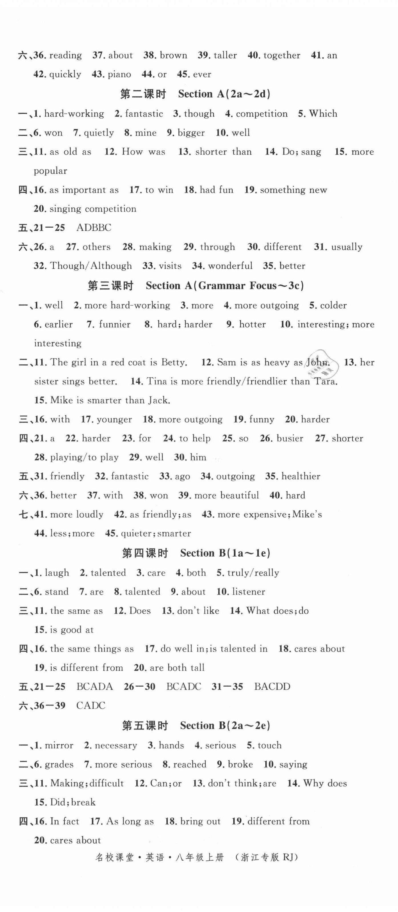 2021年名校課堂八年級英語上冊人教版浙江專版 第5頁