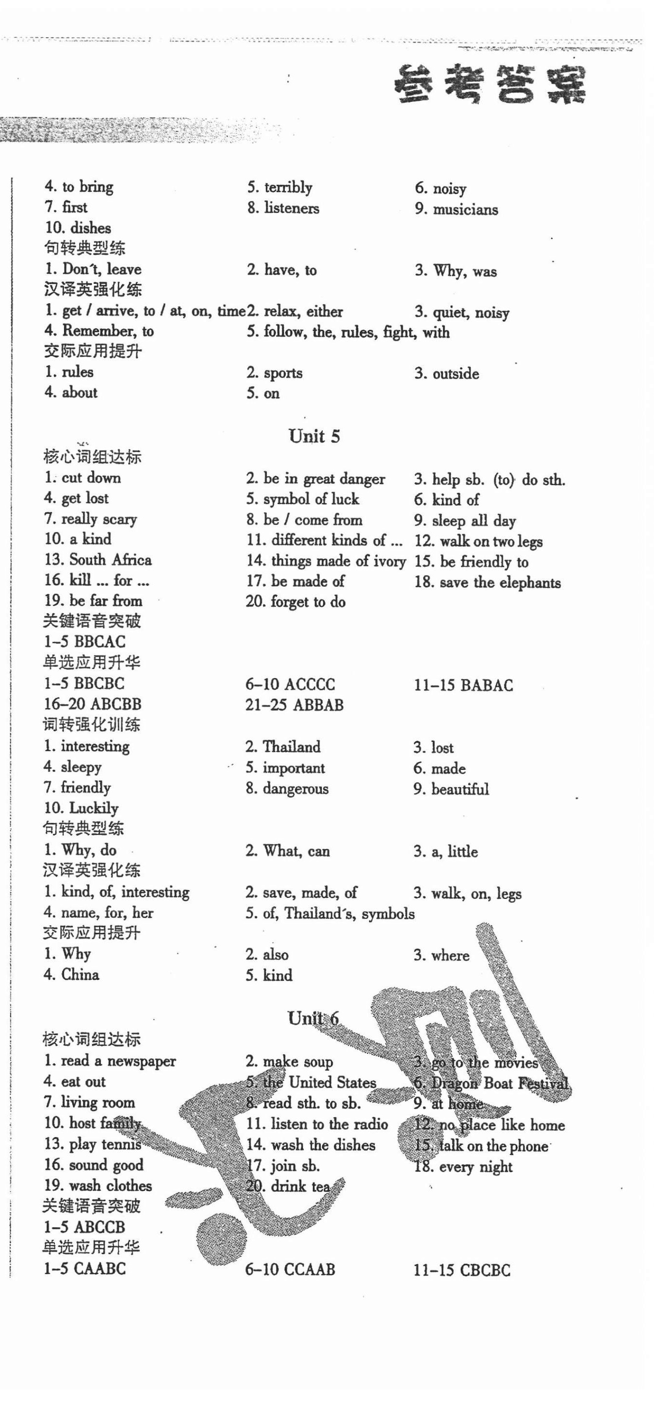 2021年汇测期末竞优七年级英语下册人教版54制 第3页