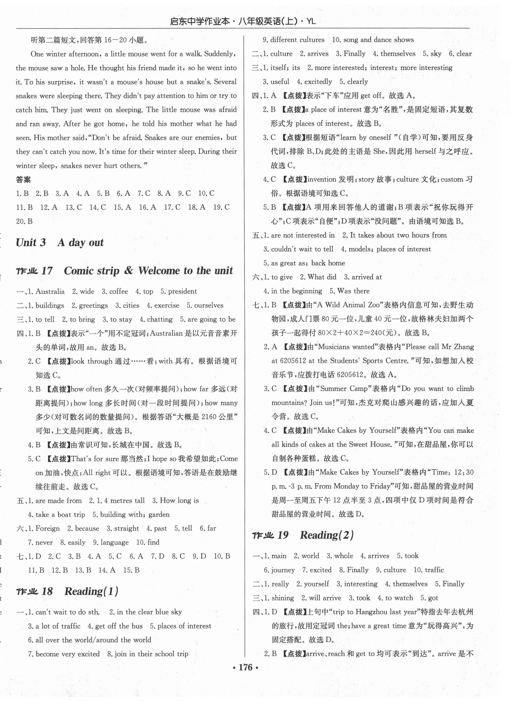 2021年啟東中學作業(yè)本八年級英語上冊譯林版 第8頁