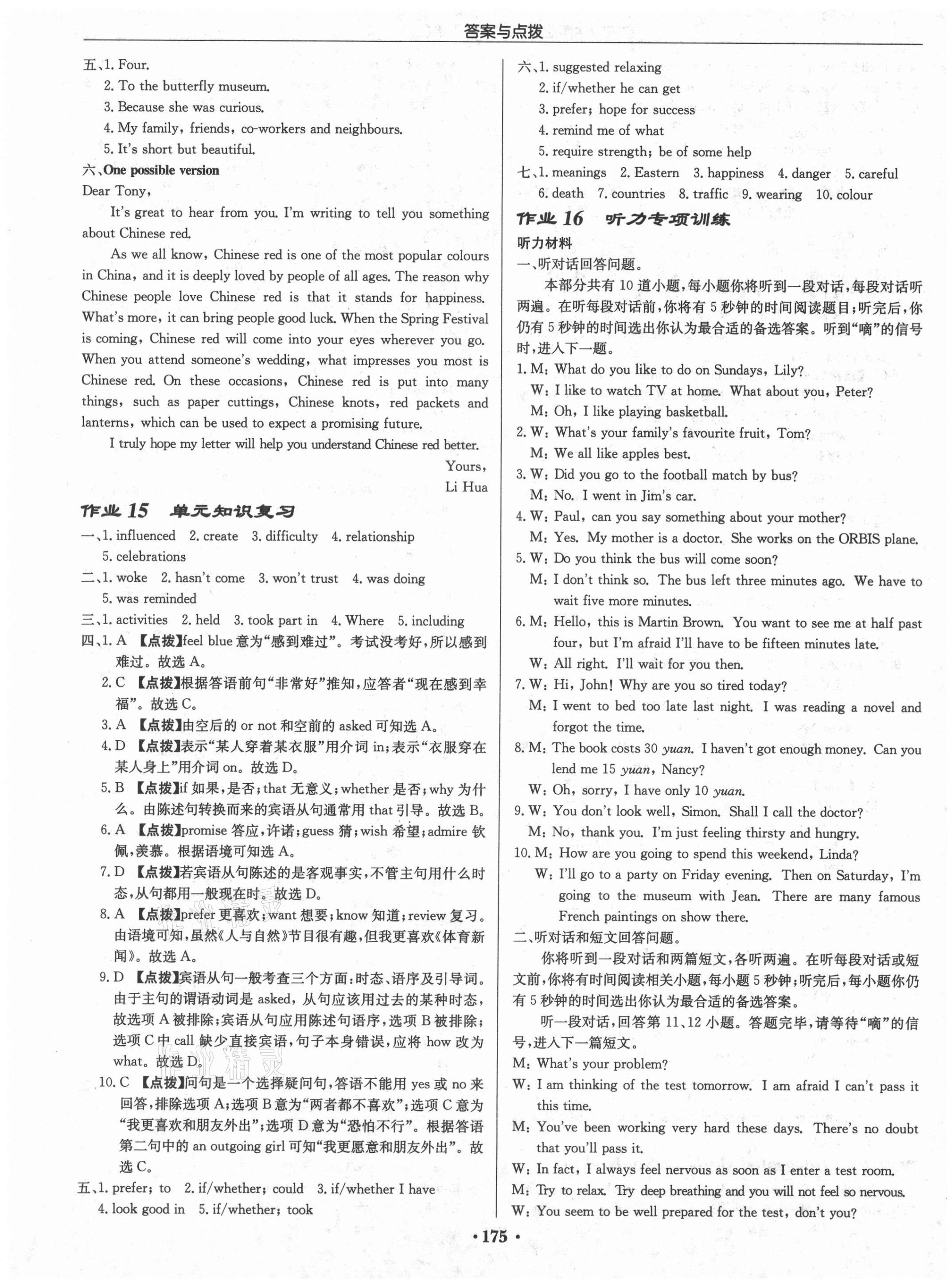 2021年啟東中學(xué)作業(yè)本九年級英語上冊譯林版 第7頁